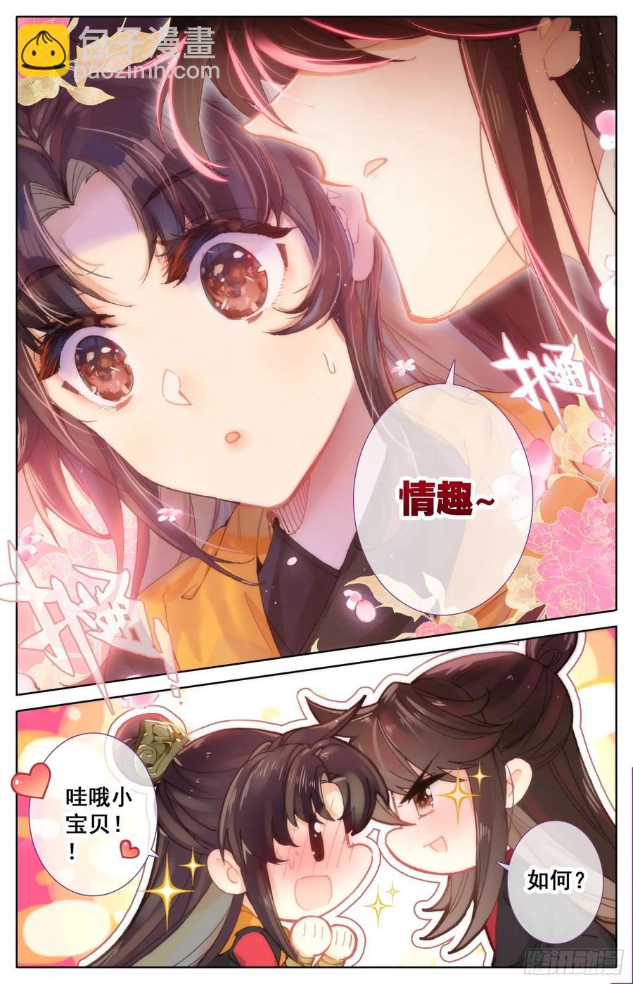 167 情趣大作战-第174话