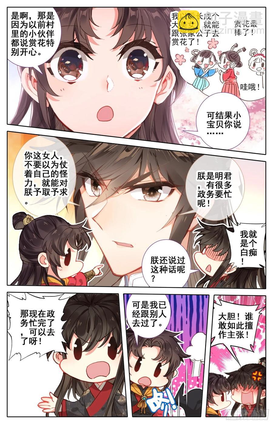 167 情趣大作战-第174话