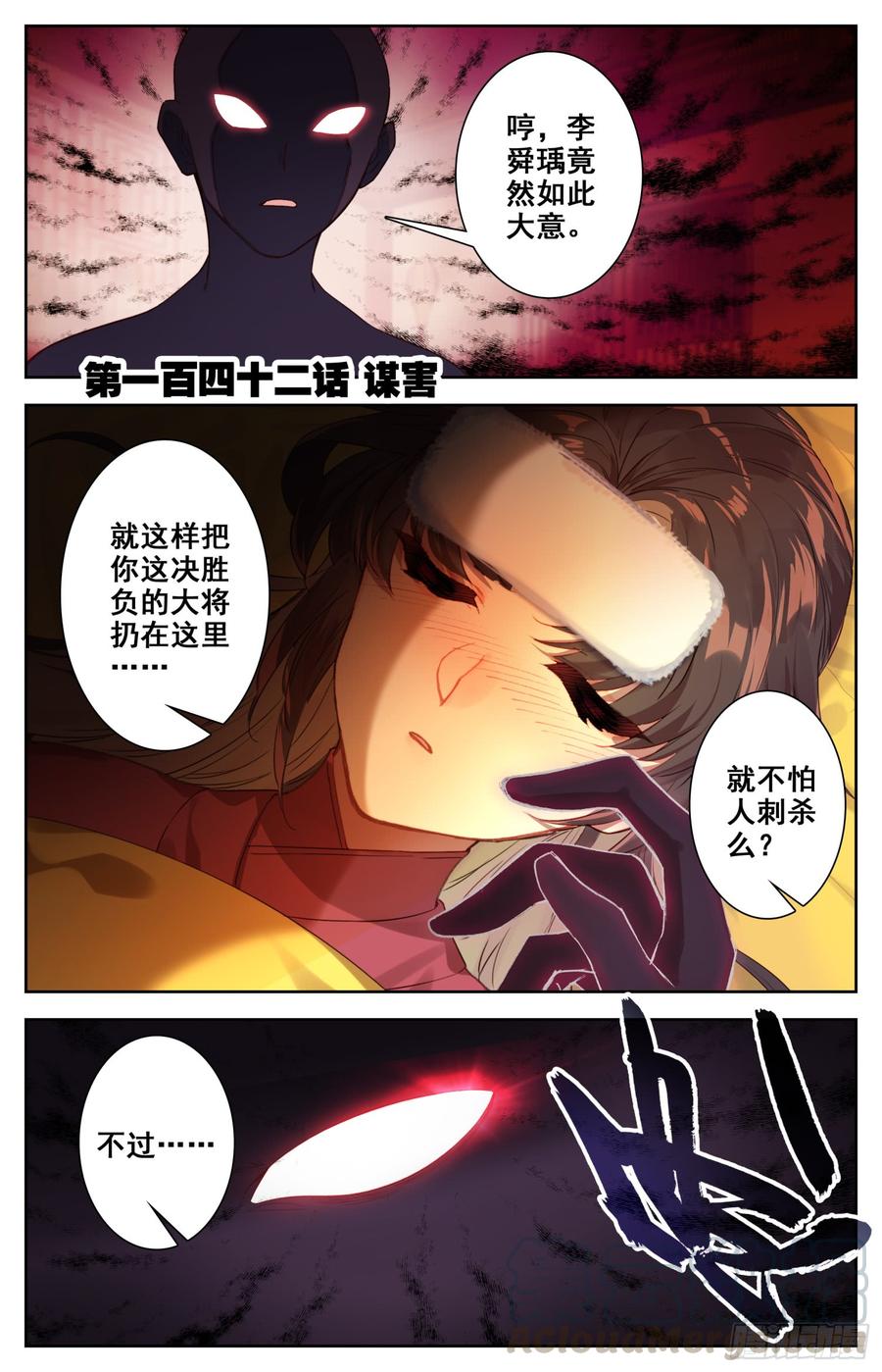 142 谋害-第148话