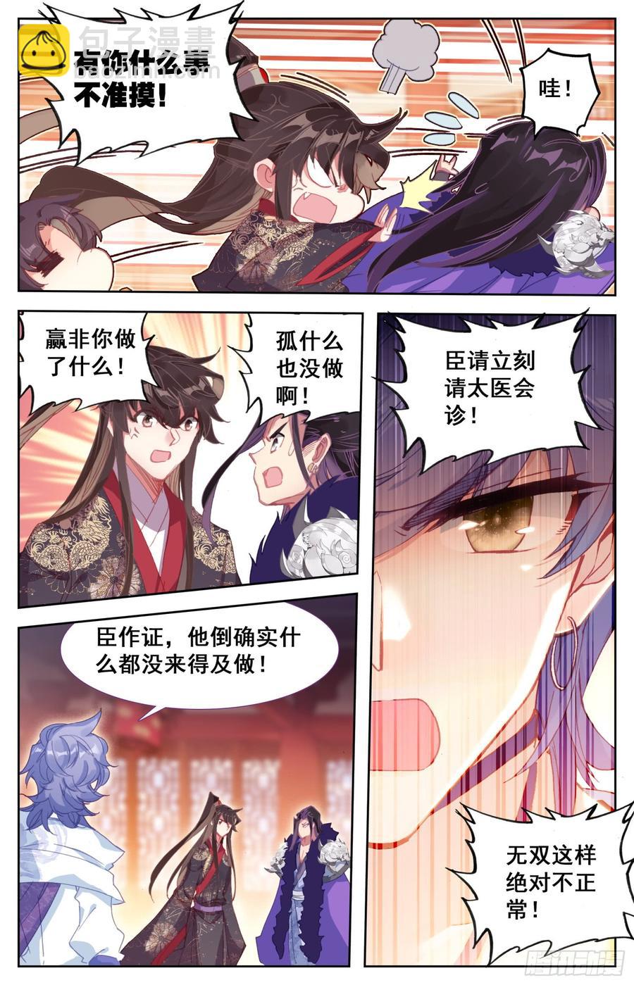 142 谋害-第148话