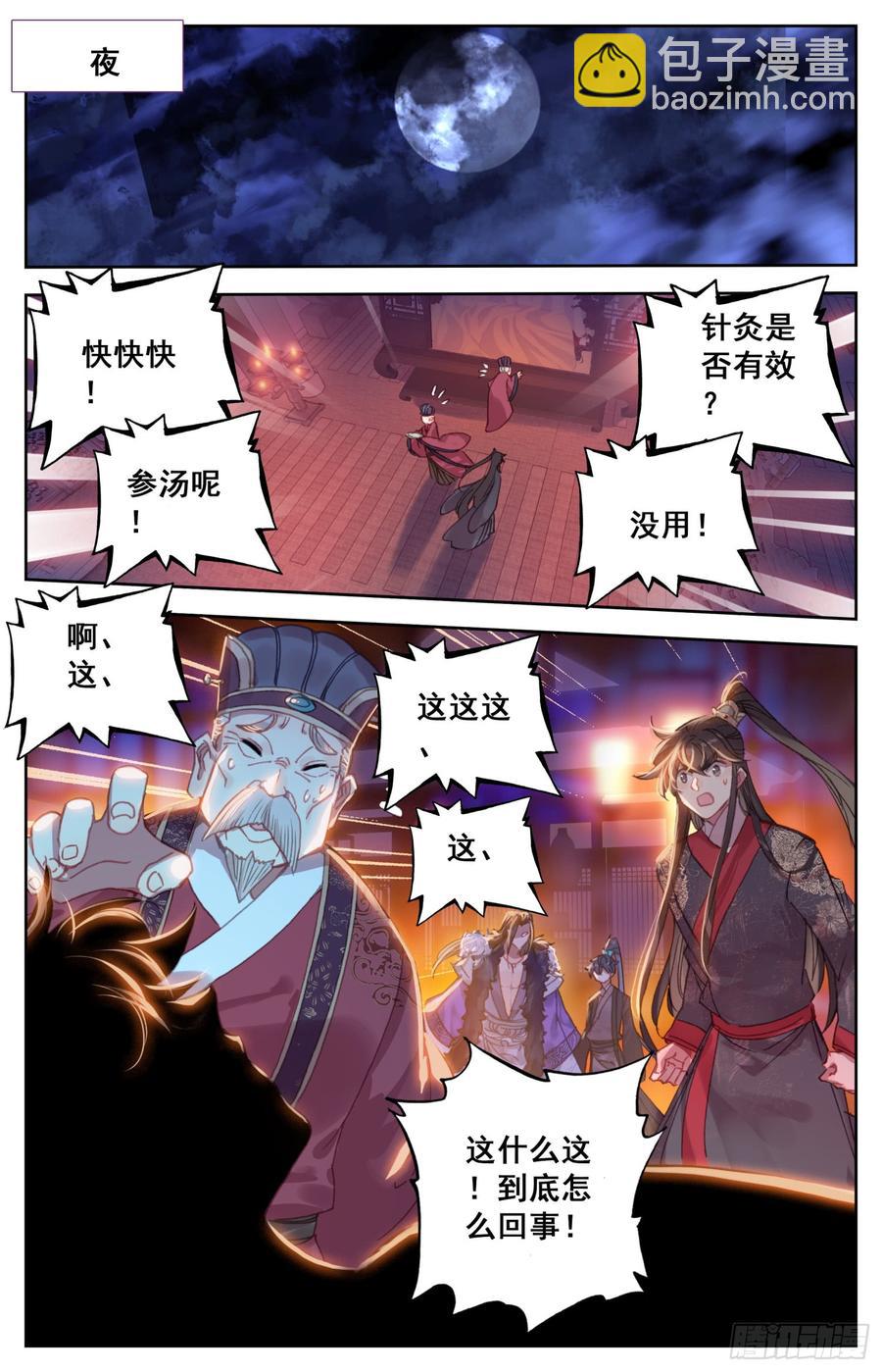 142 谋害-第148话