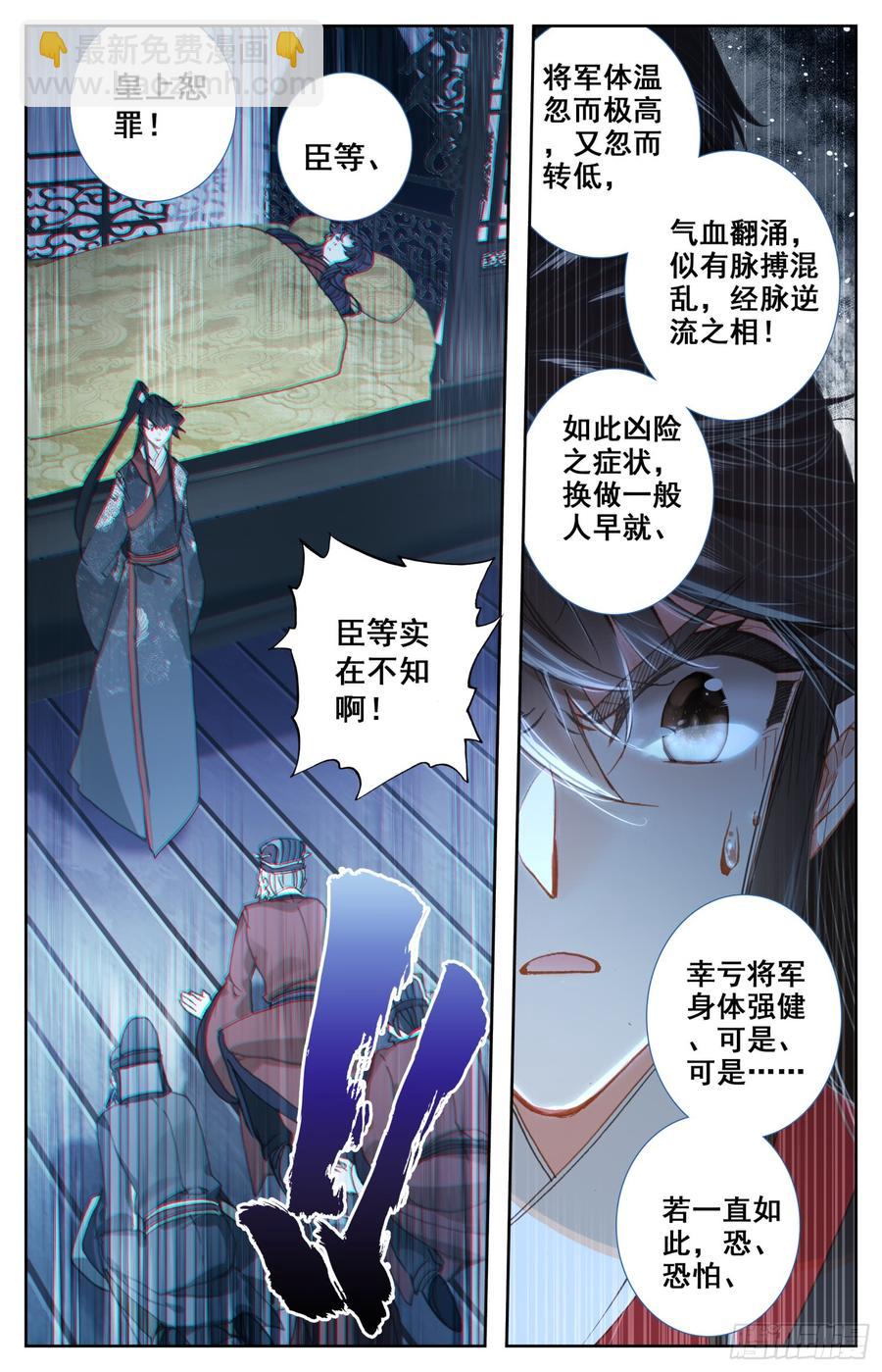 142 谋害-第148话