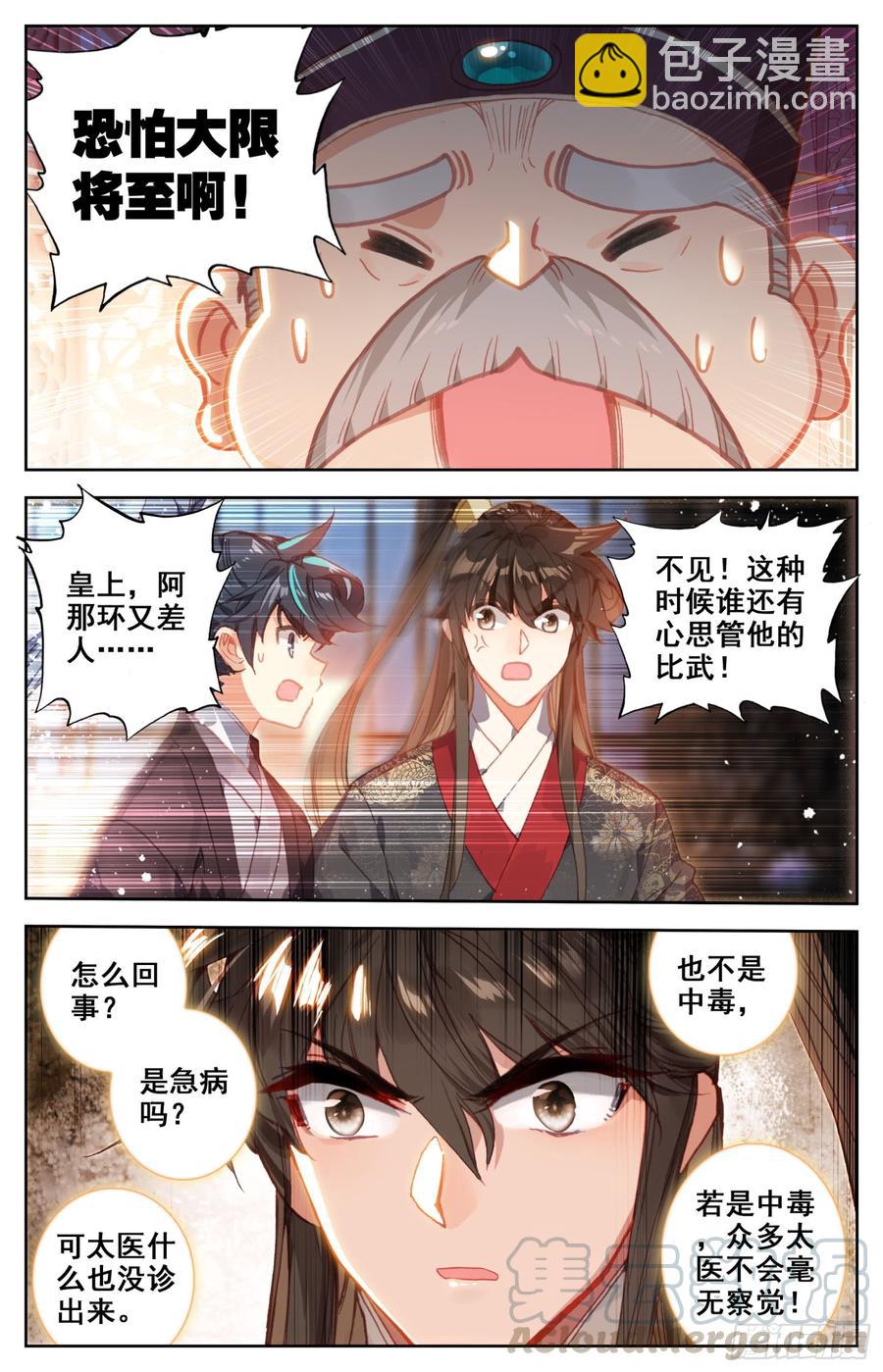 142 谋害-第148话