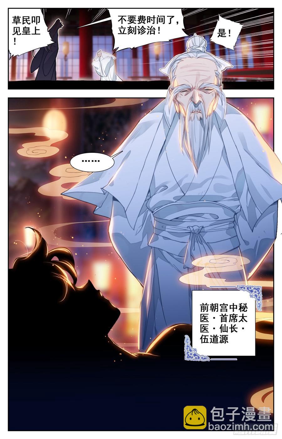 142 谋害-第148话