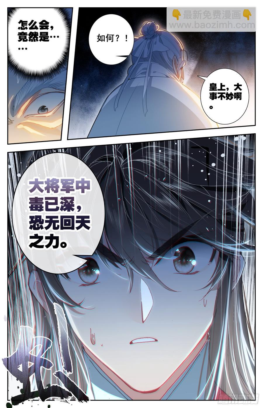 142 谋害-第148话