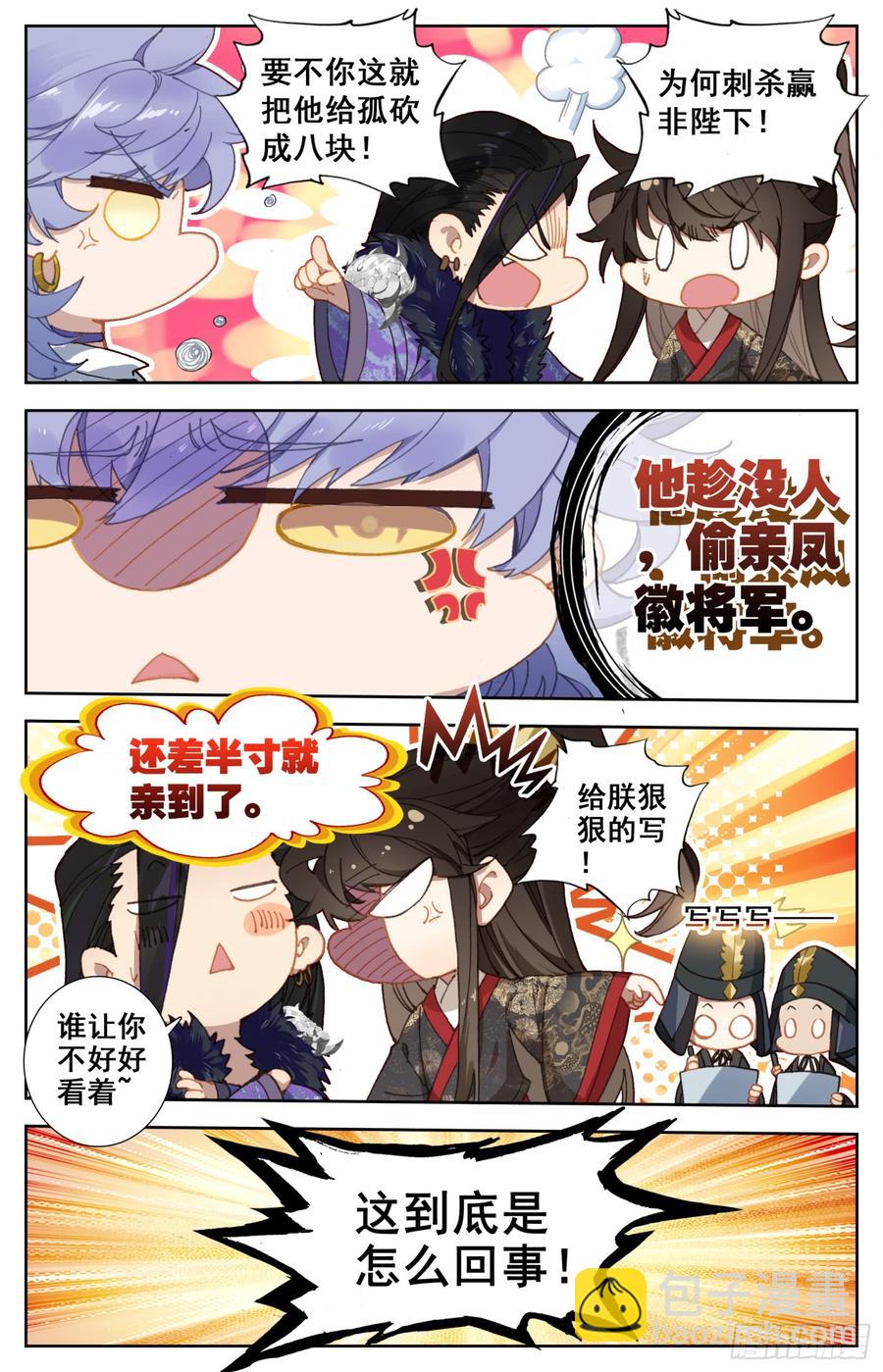 142 谋害-第148话