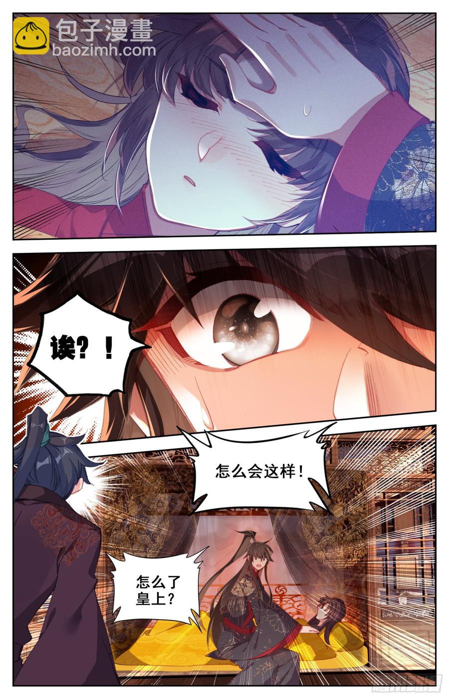142 谋害-第148话