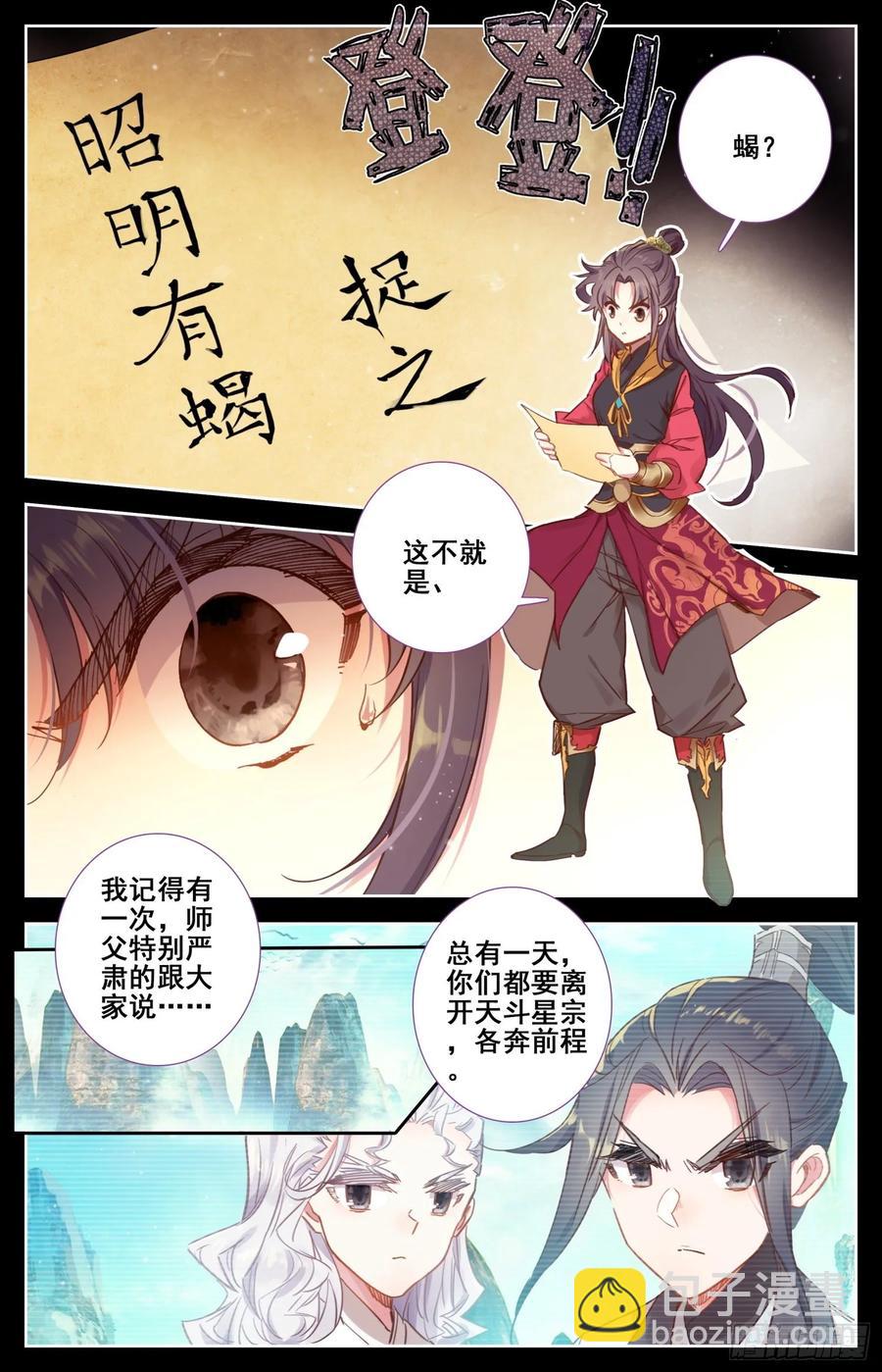 169 水落石出-第176话