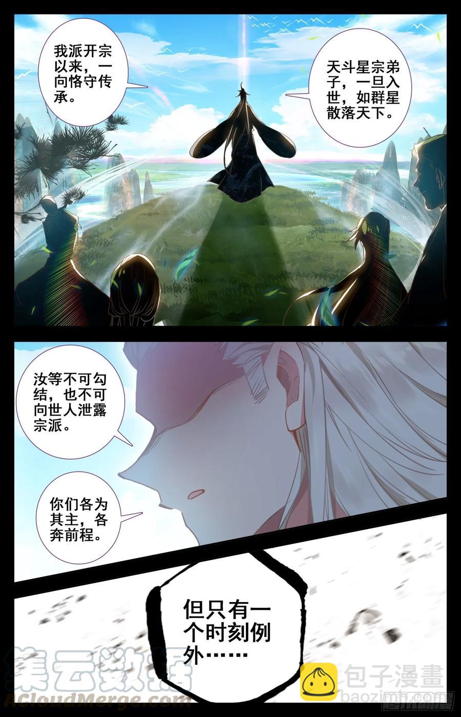 169 水落石出-第176话