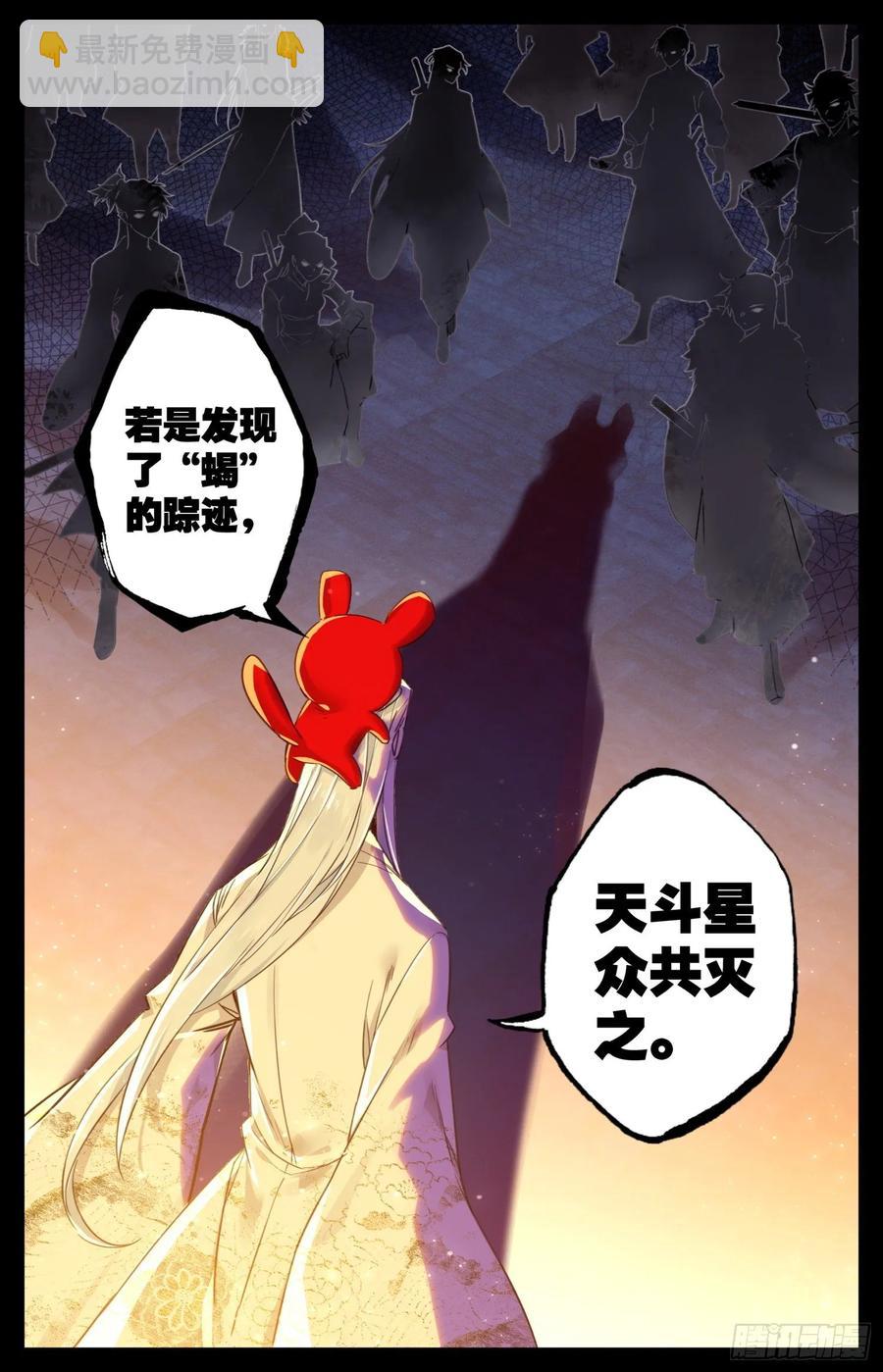 169 水落石出-第176话