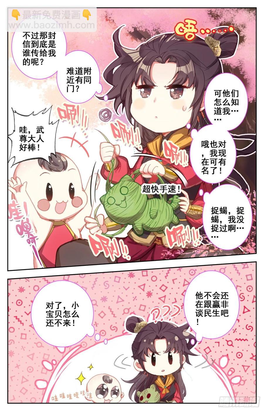 169 水落石出-第176话