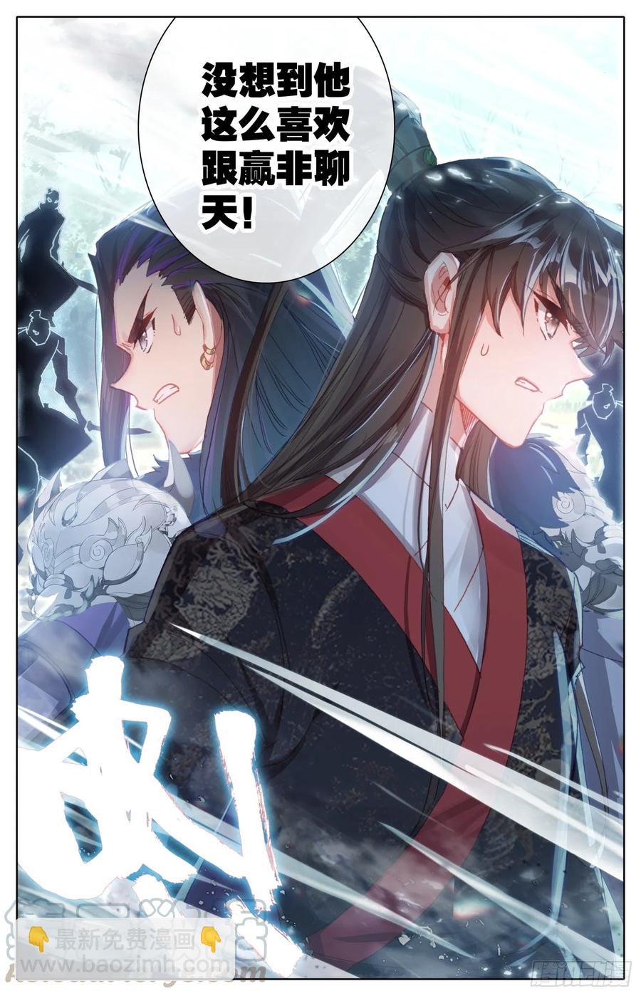 169 水落石出-第176话