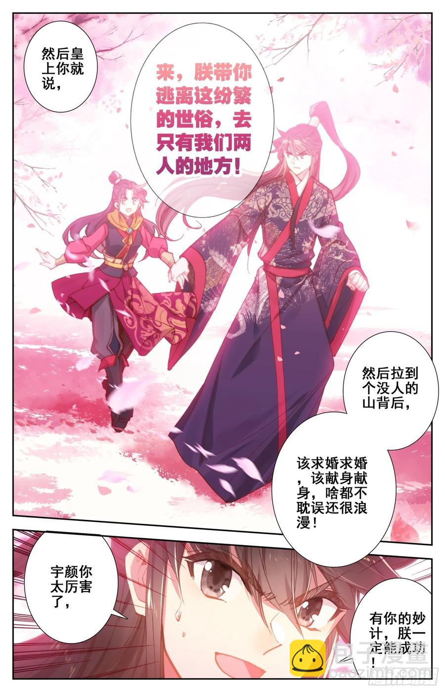 169 水落石出-第176话