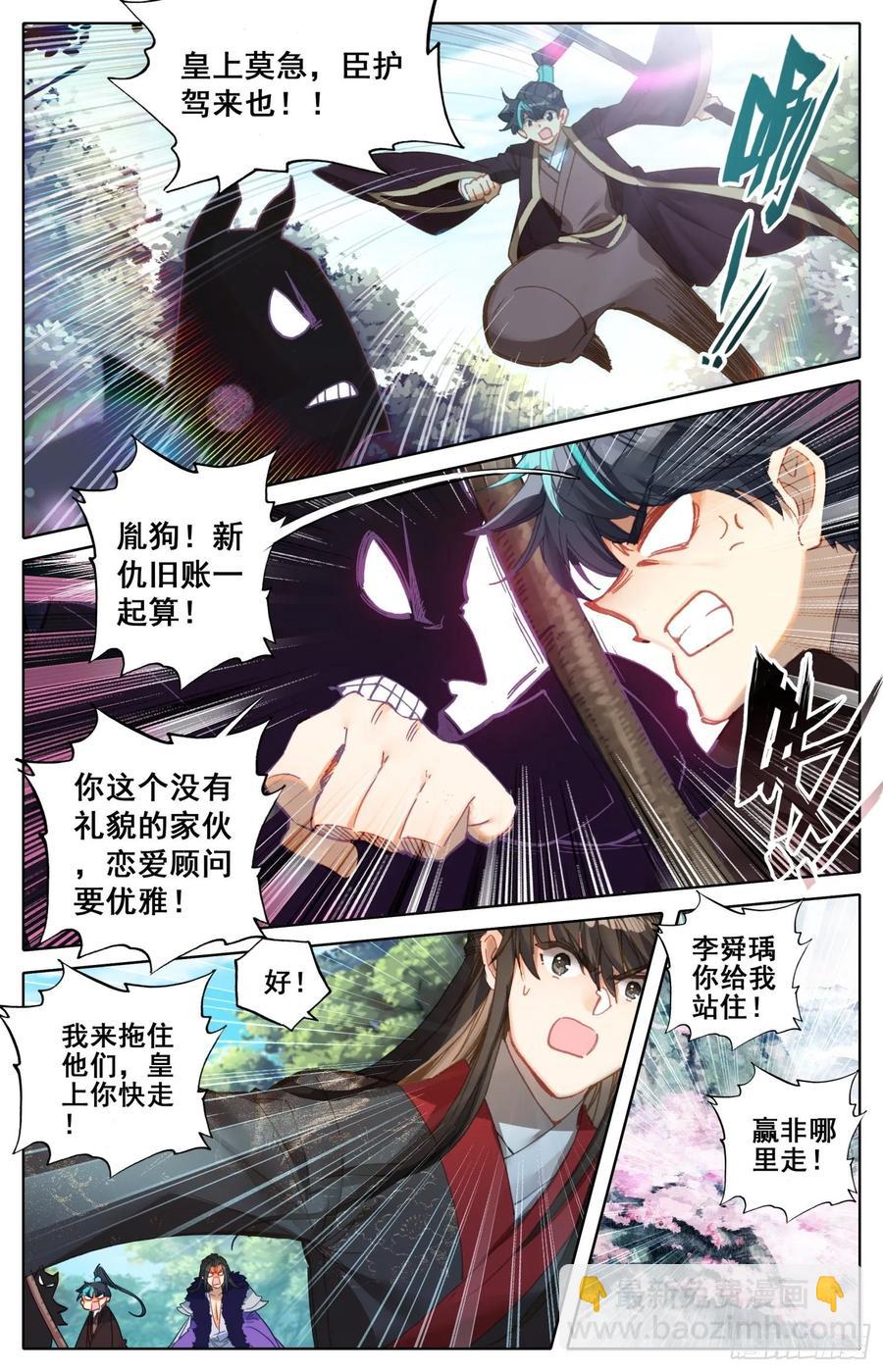 169 水落石出-第176话
