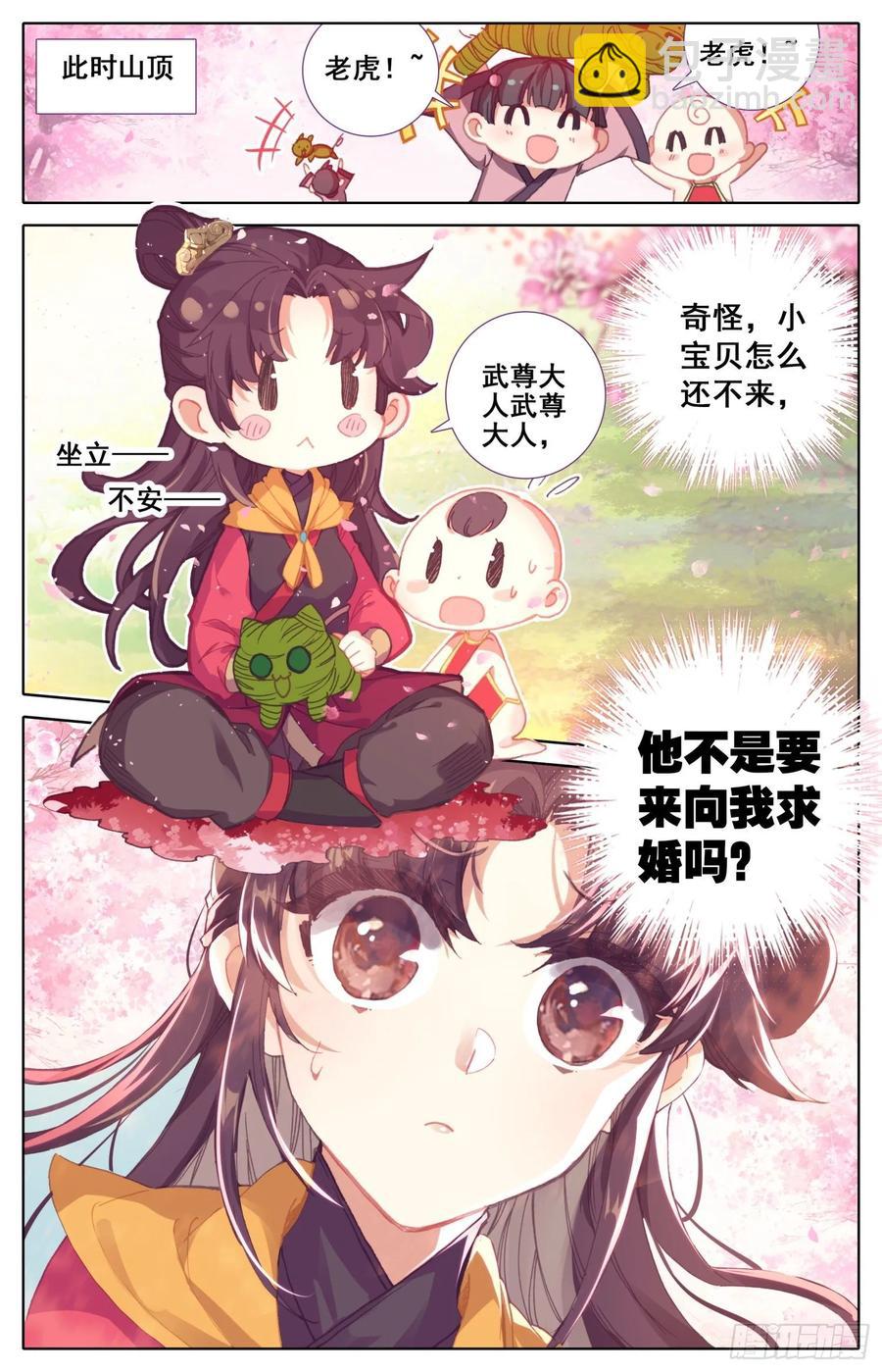 169 水落石出-第176话