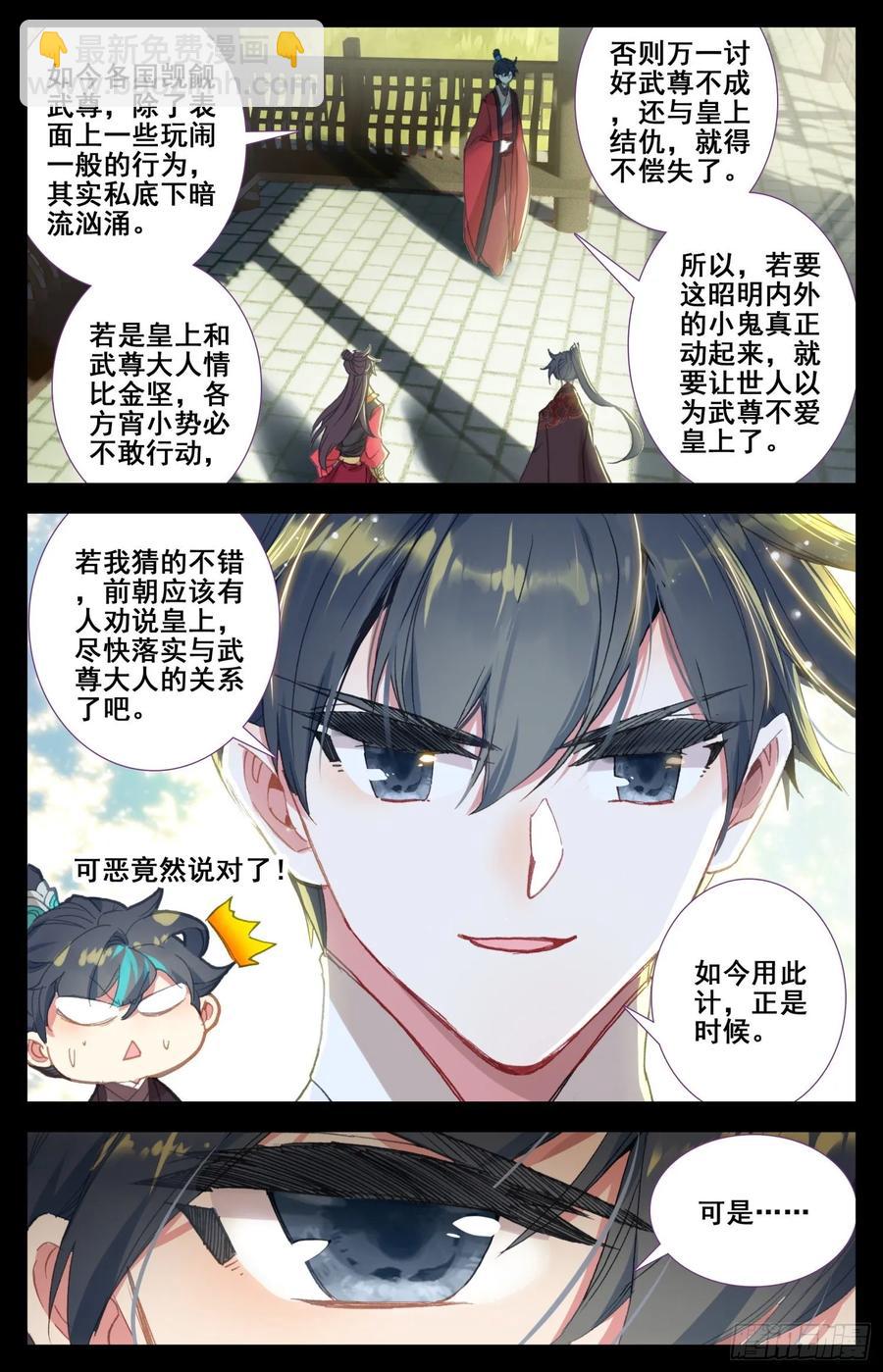 169 水落石出-第176话