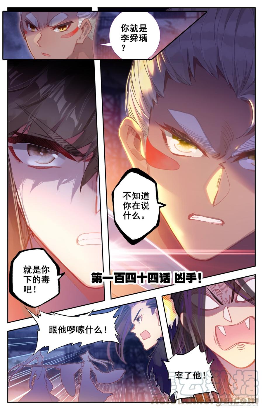 144 凶手！-第150话