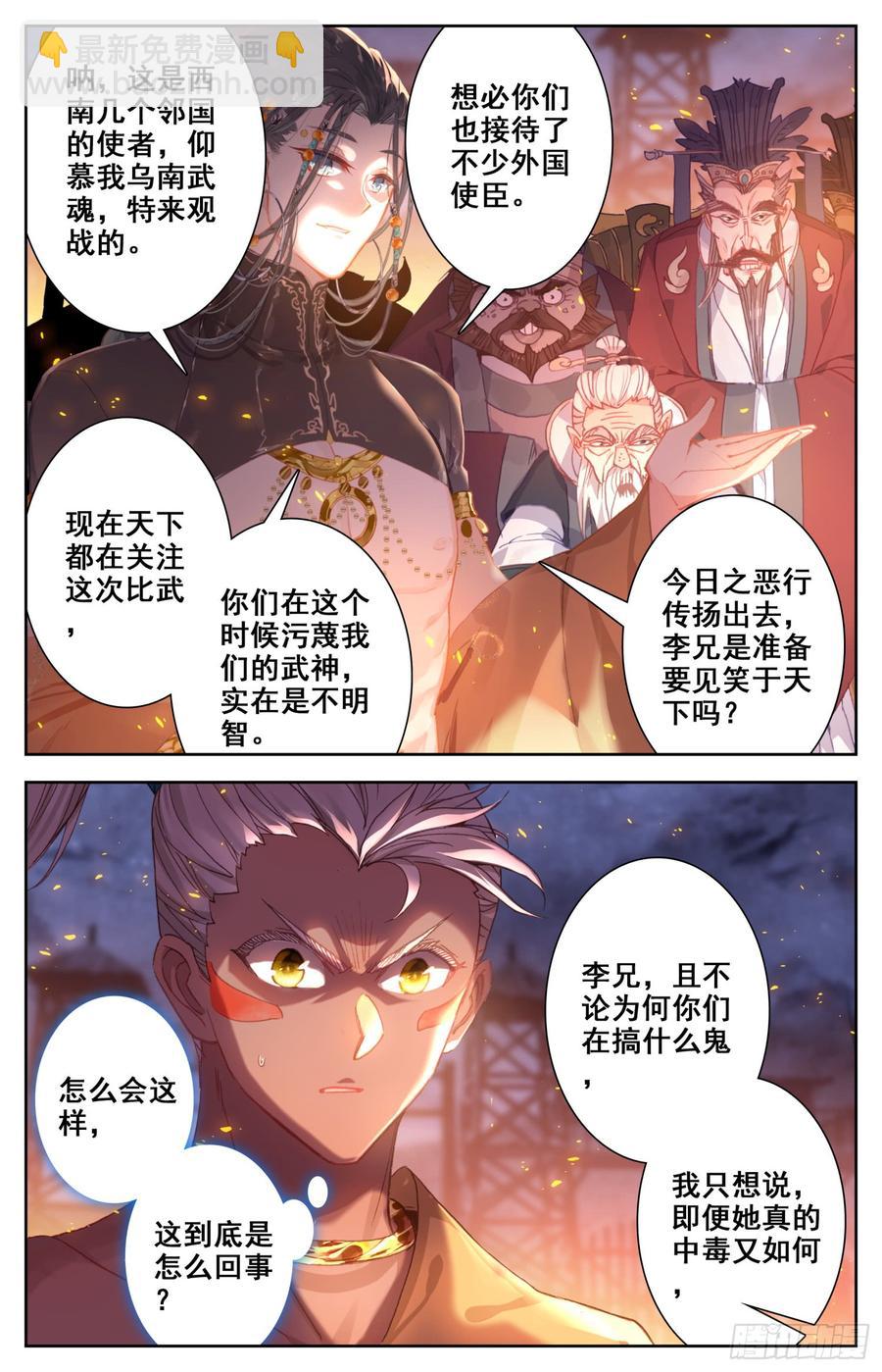 144 凶手！-第150话