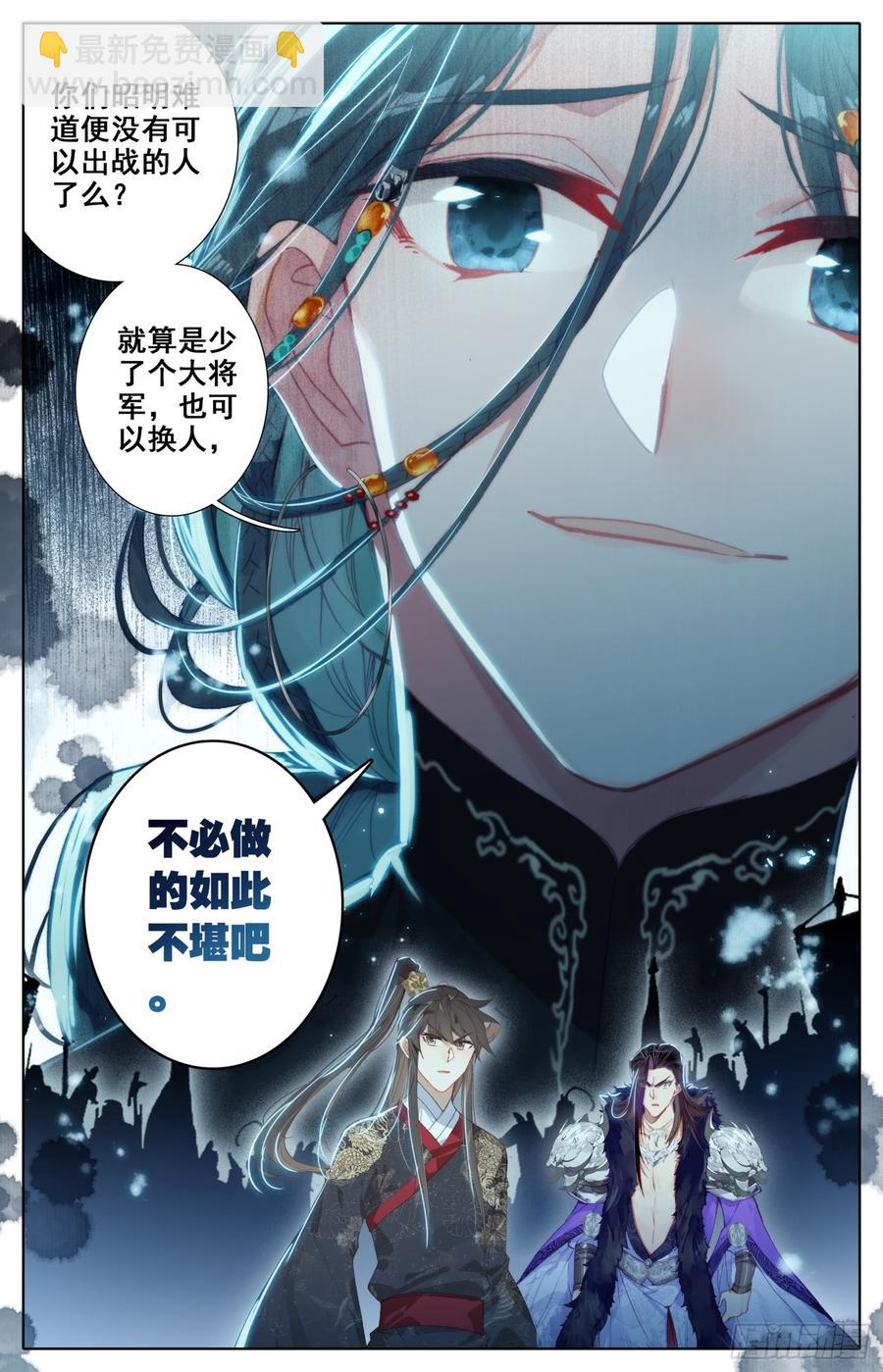 144 凶手！-第150话