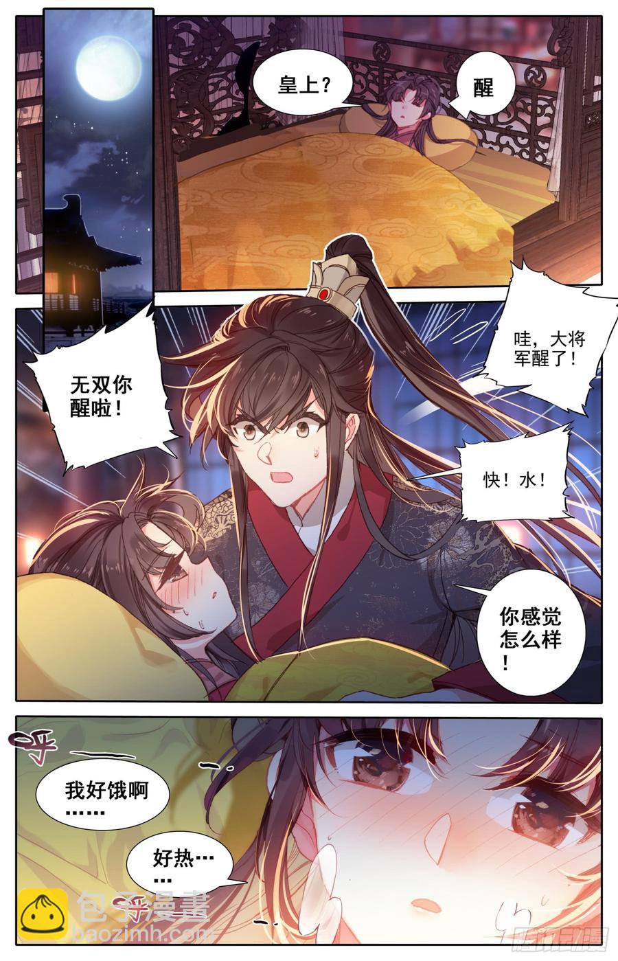 144 凶手！-第150话