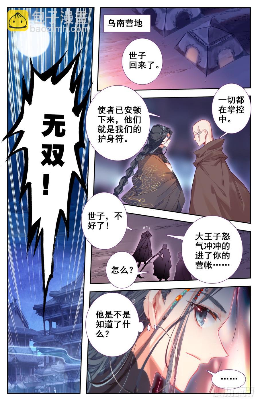 144 凶手！-第150话