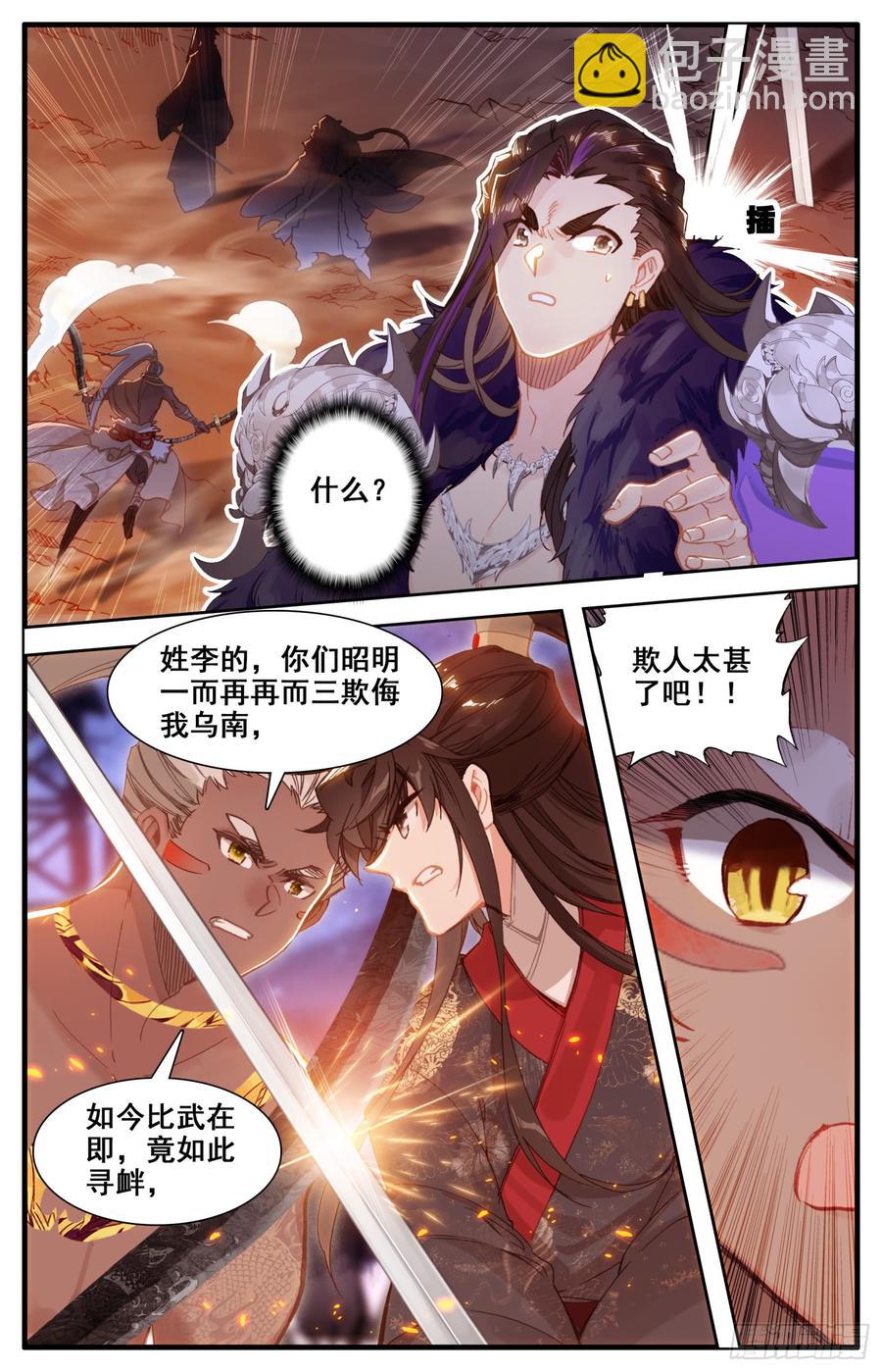 144 凶手！-第150话