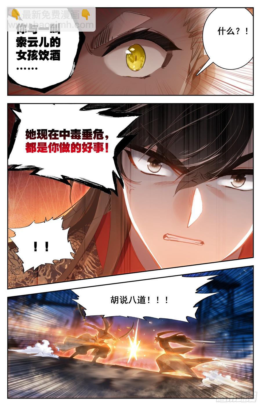 144 凶手！-第150话