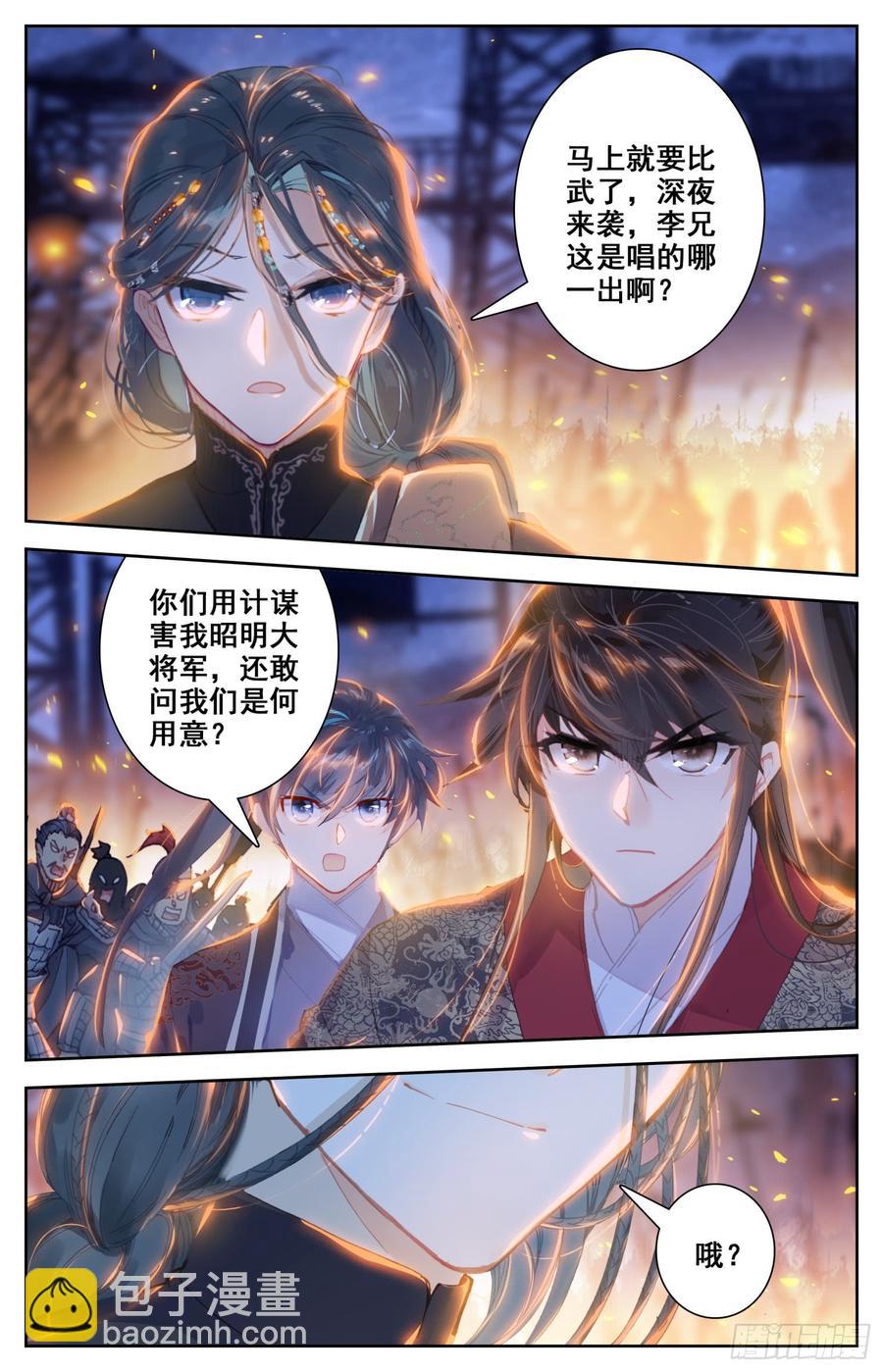 144 凶手！-第150话