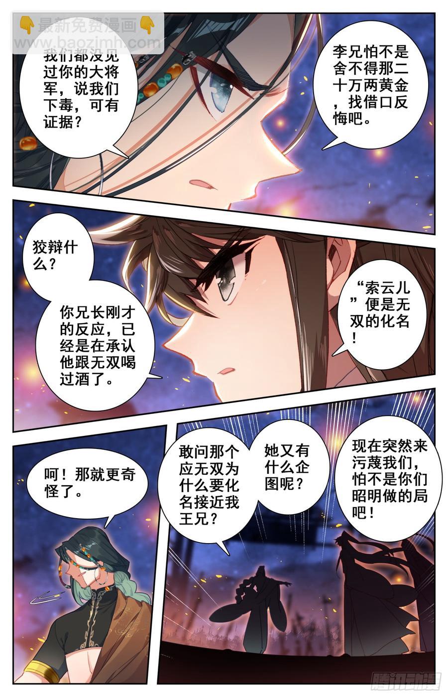 144 凶手！-第150话