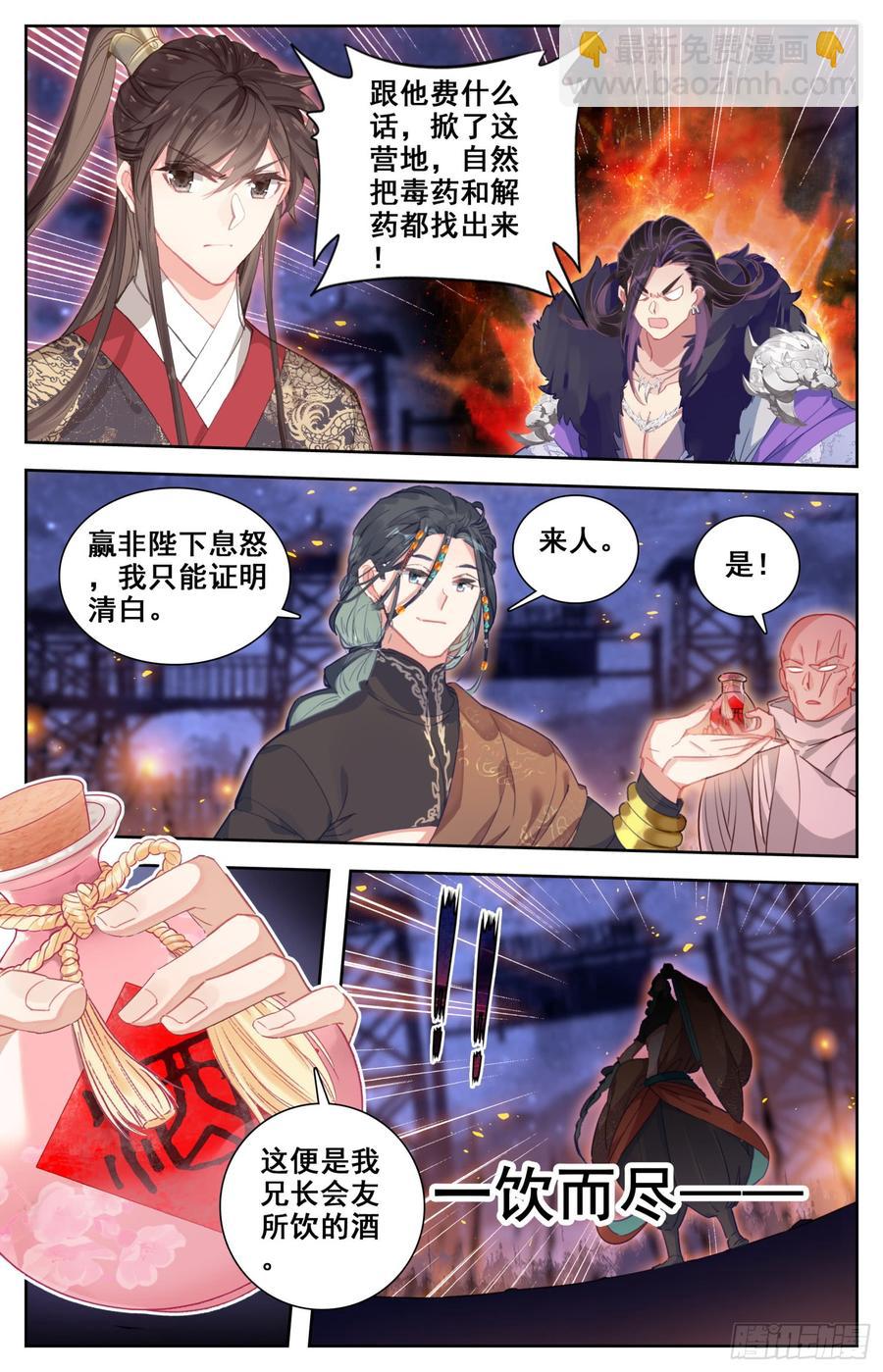 144 凶手！-第150话