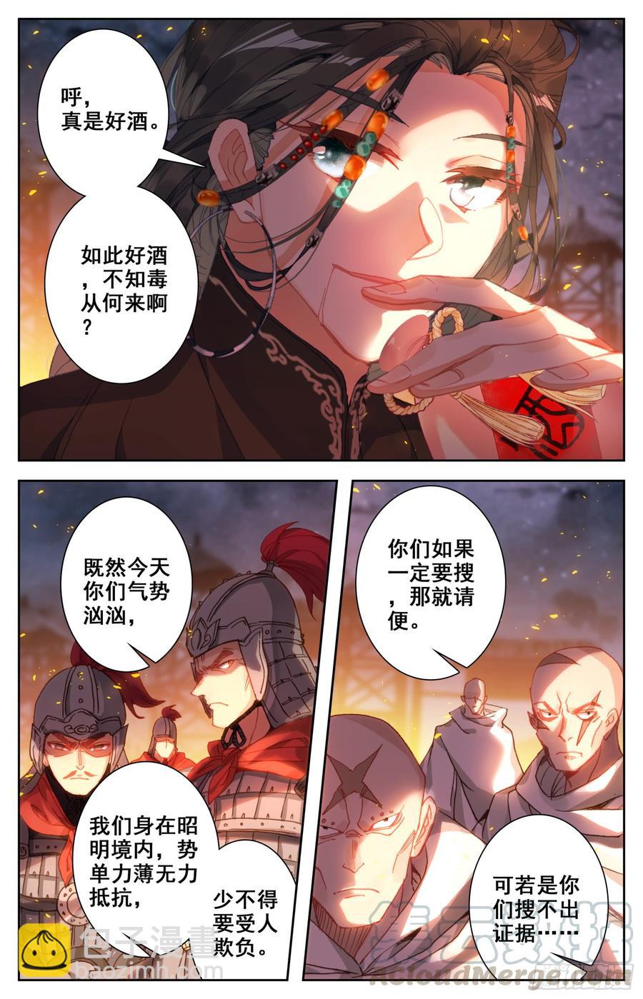 144 凶手！-第150话