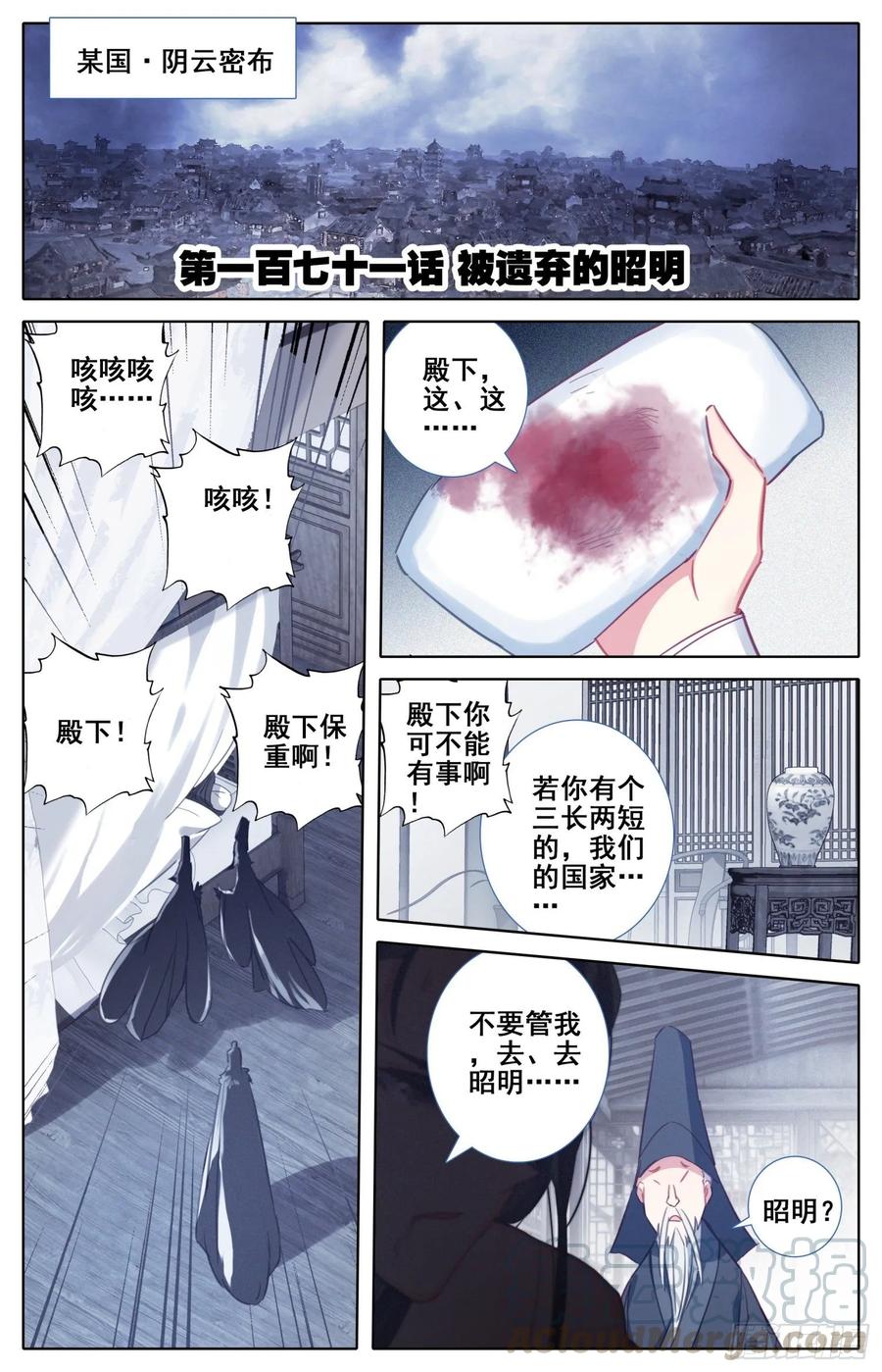 171 被遗弃的昭明-第178话