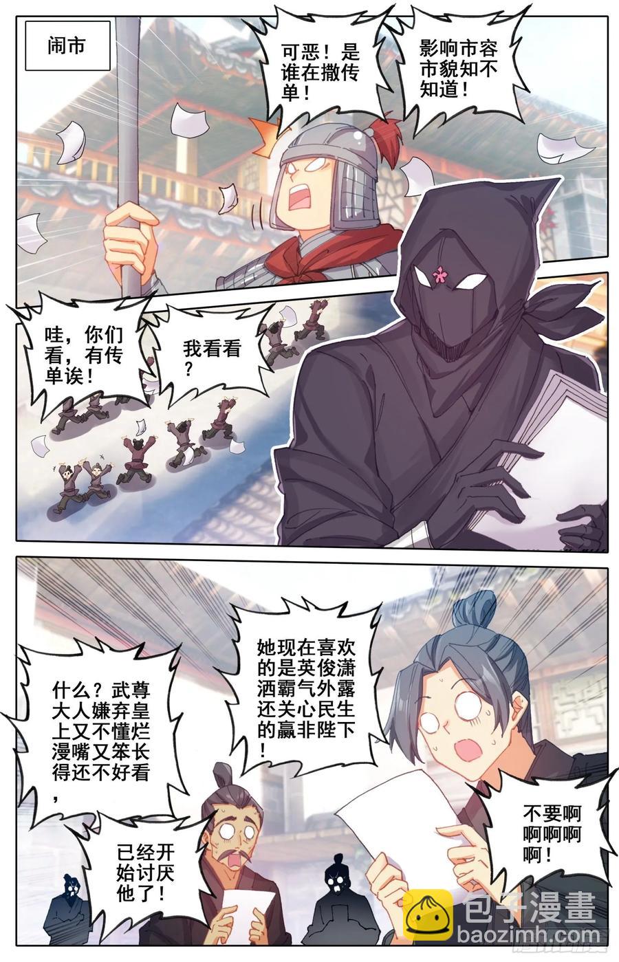 171 被遗弃的昭明-第178话