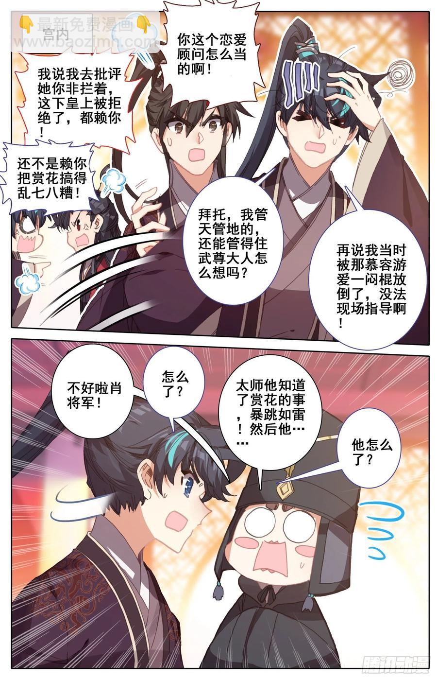 171 被遗弃的昭明-第178话