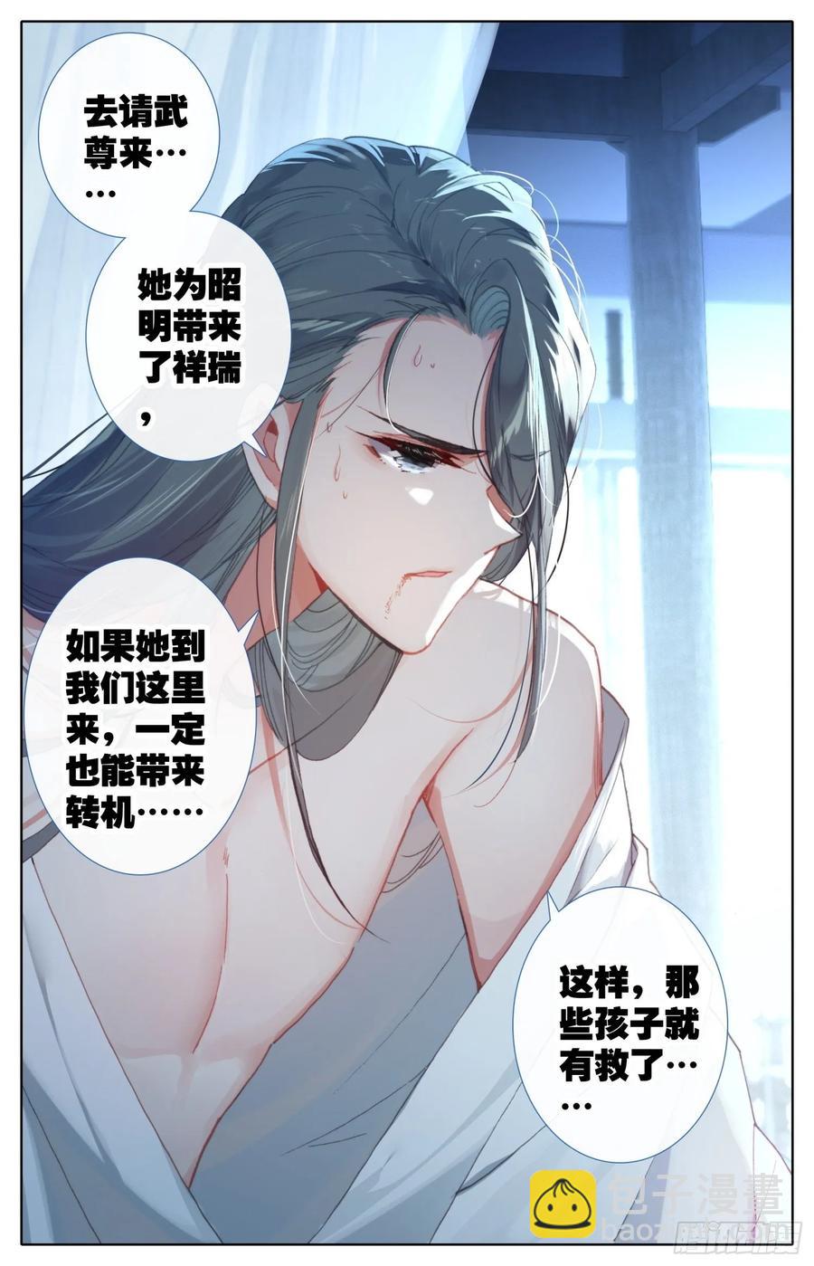171 被遗弃的昭明-第178话