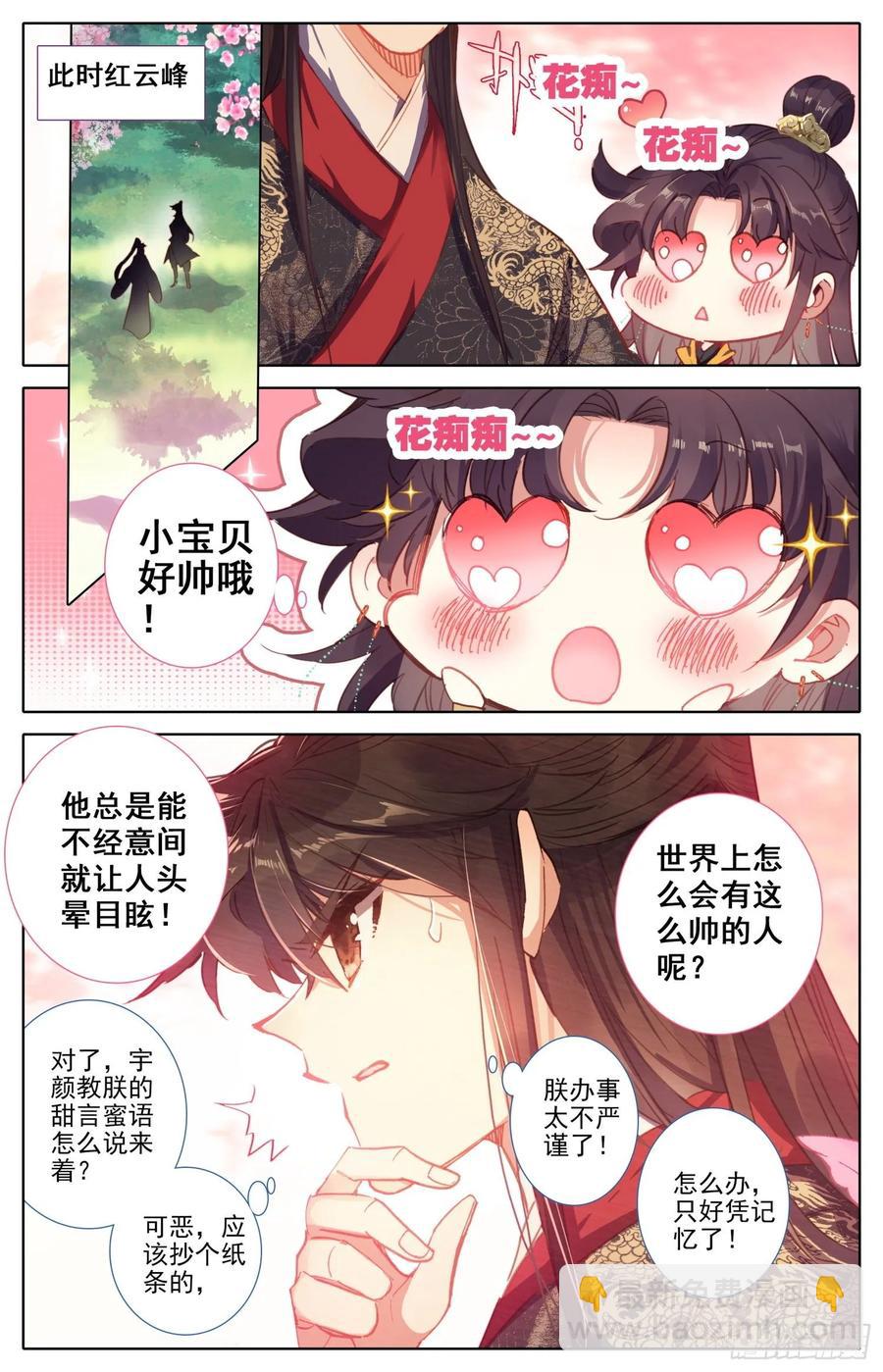171 被遗弃的昭明-第178话