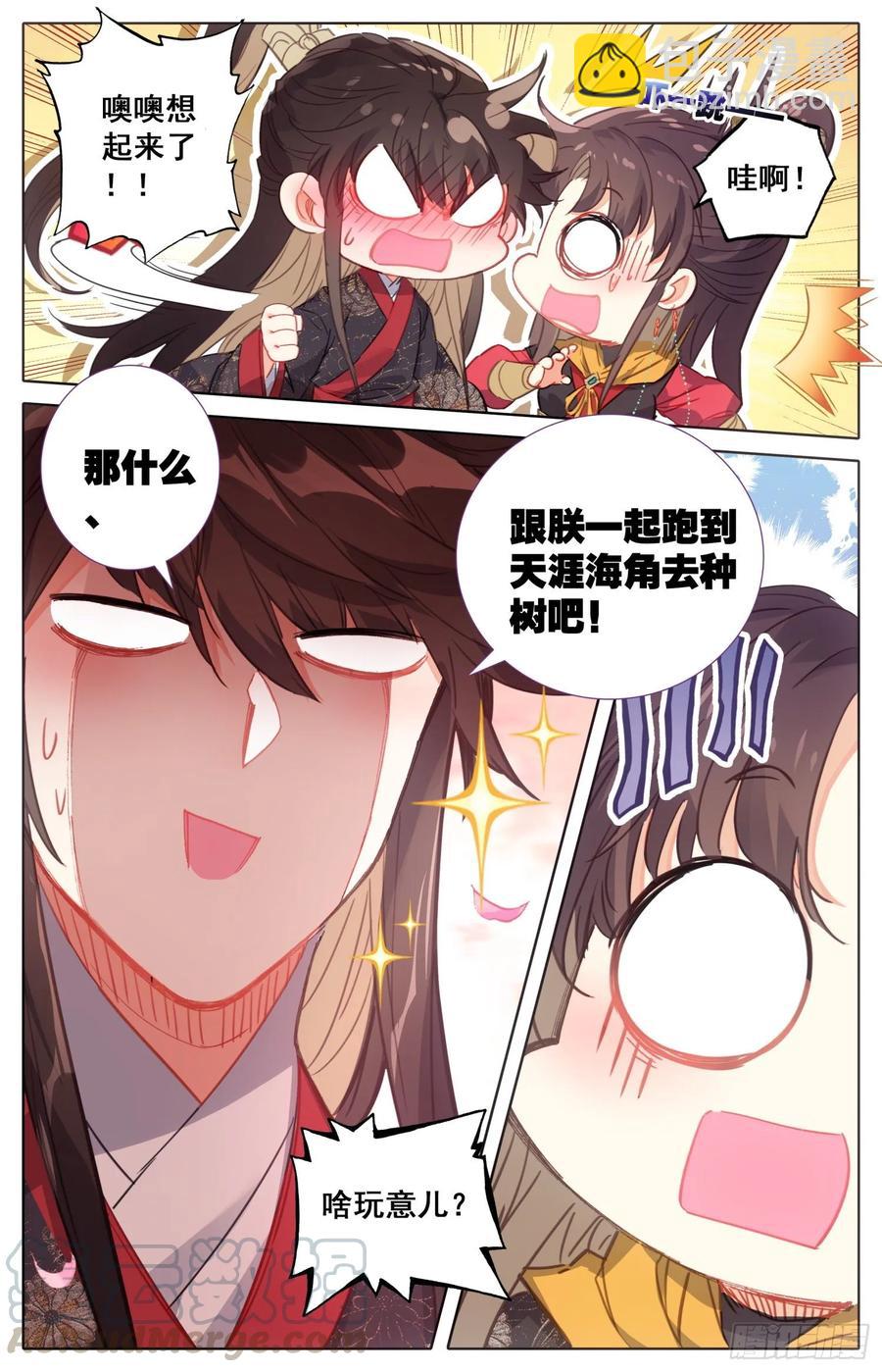 171 被遗弃的昭明-第178话