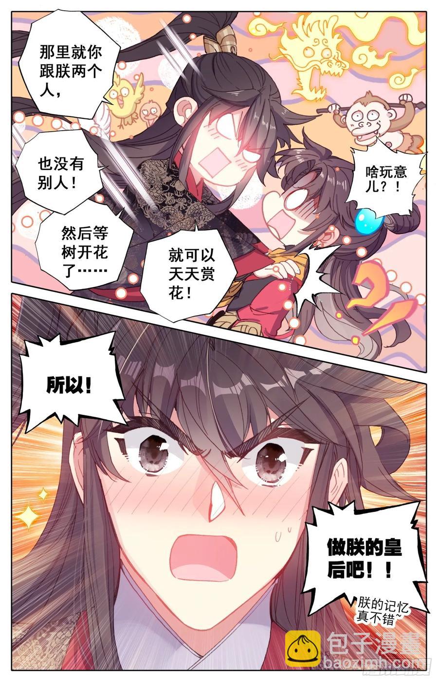 171 被遗弃的昭明-第178话