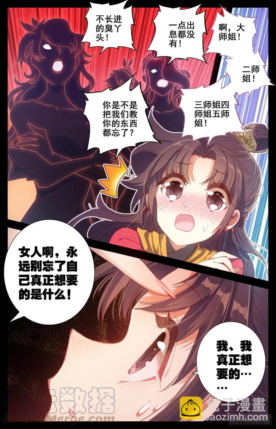 171 被遗弃的昭明-第178话
