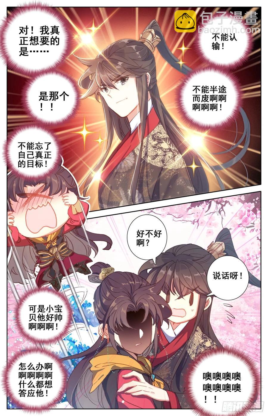 171 被遗弃的昭明-第178话