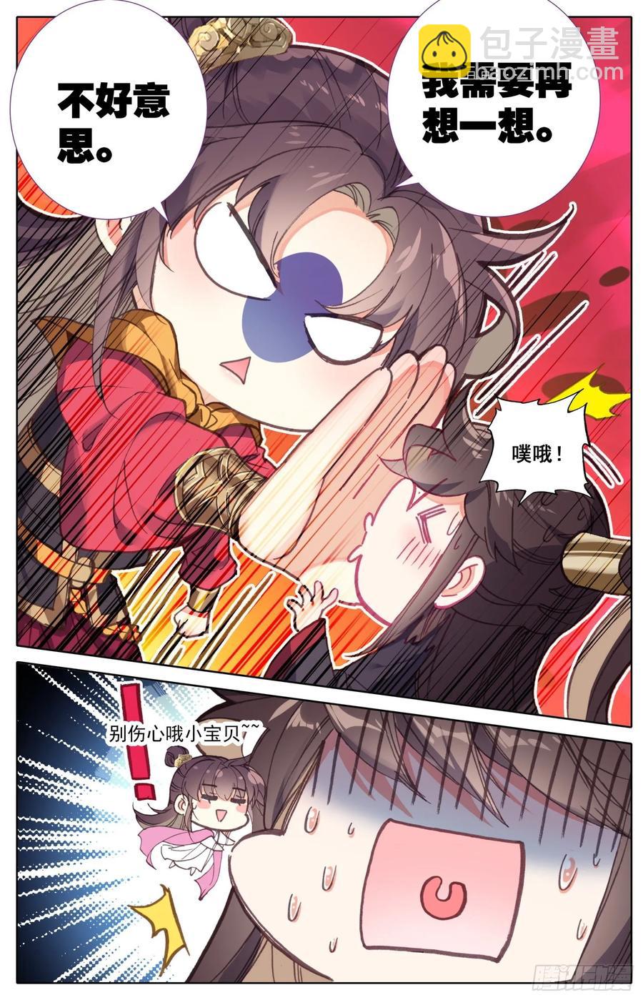 171 被遗弃的昭明-第178话
