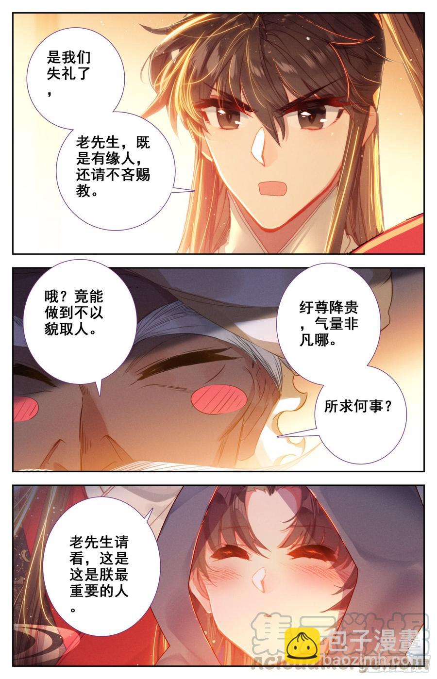 146 霸道皇帝逆转乾坤？-第152话