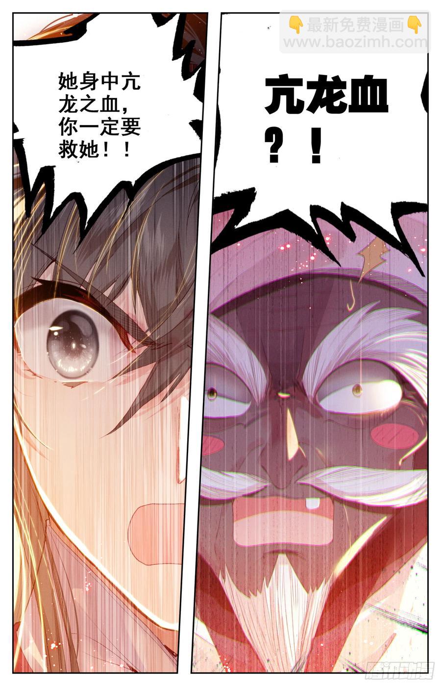 146 霸道皇帝逆转乾坤？-第152话