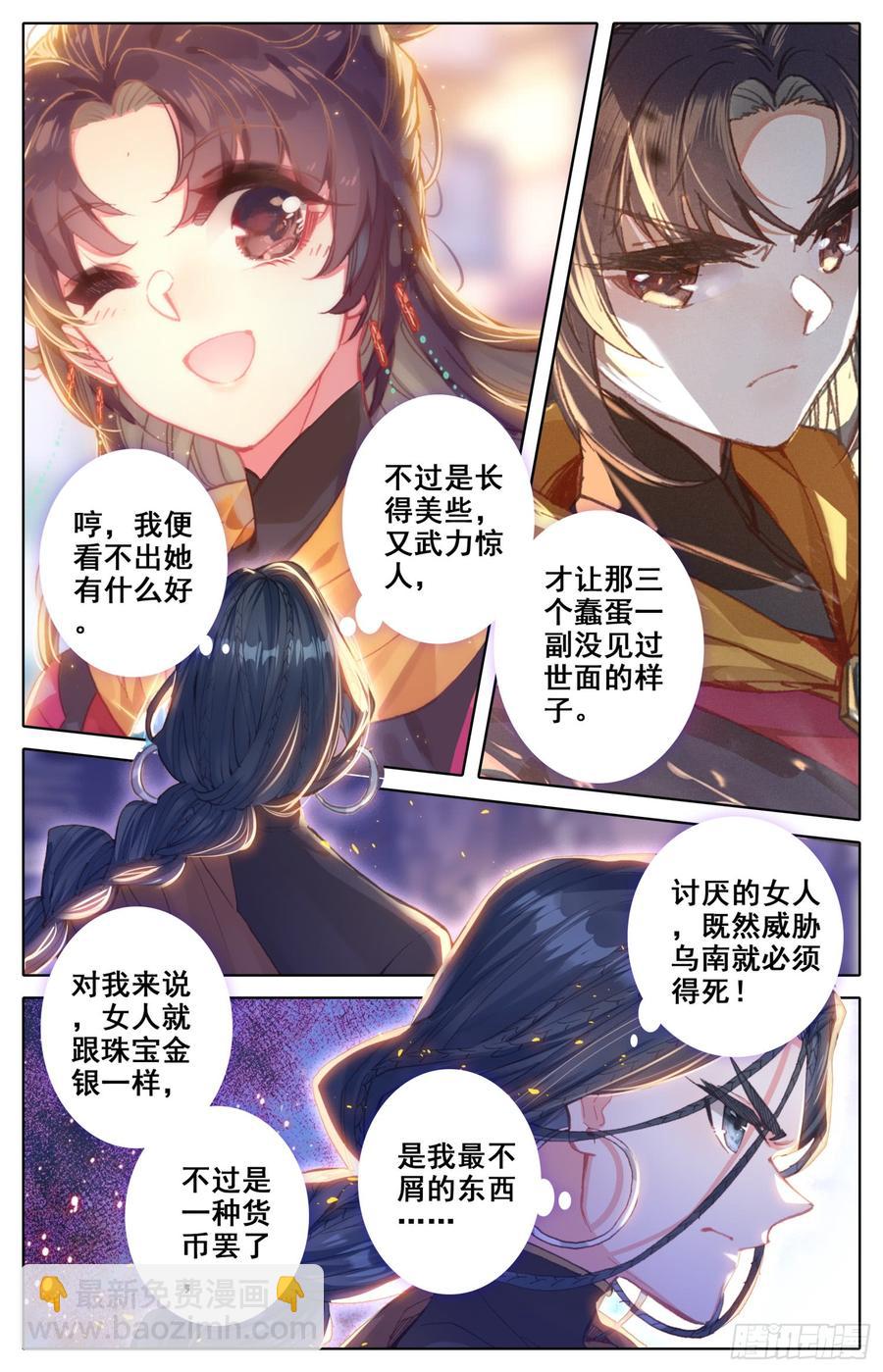 146 霸道皇帝逆转乾坤？-第152话