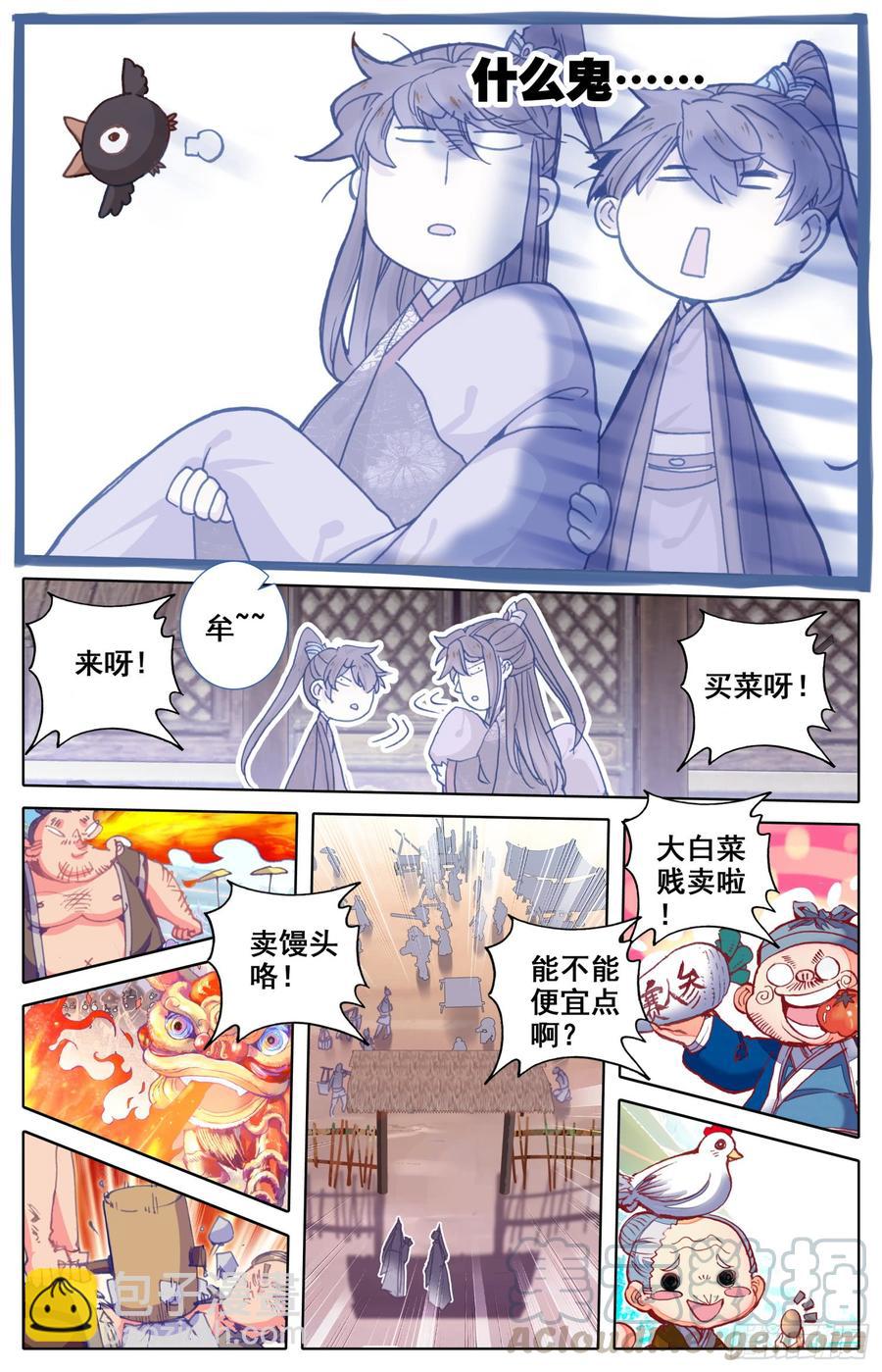 146 霸道皇帝逆转乾坤？-第152话