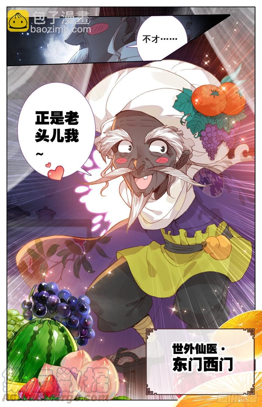 146 霸道皇帝逆转乾坤？-第152话