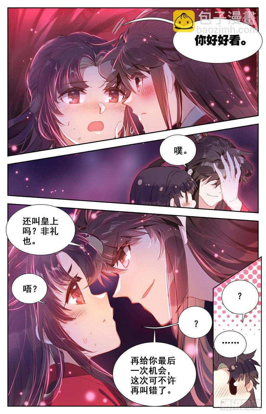148 药引-第154话