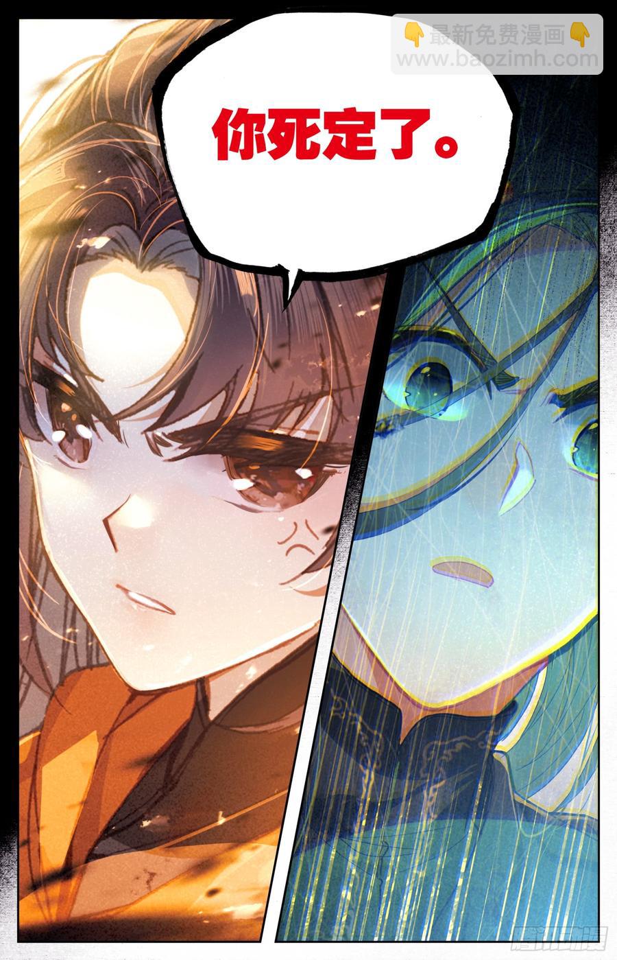 148 药引-第154话