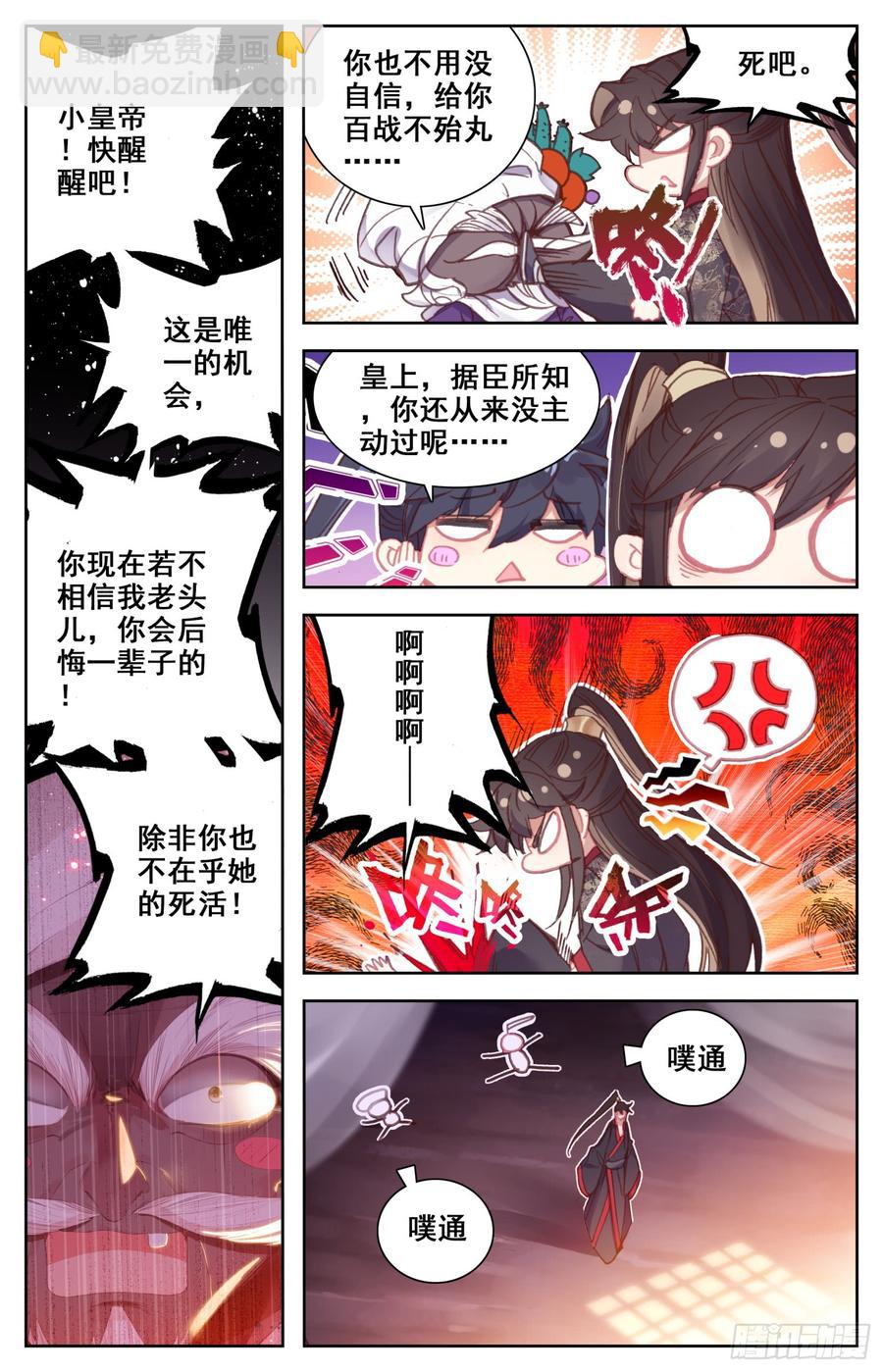 148 药引-第154话