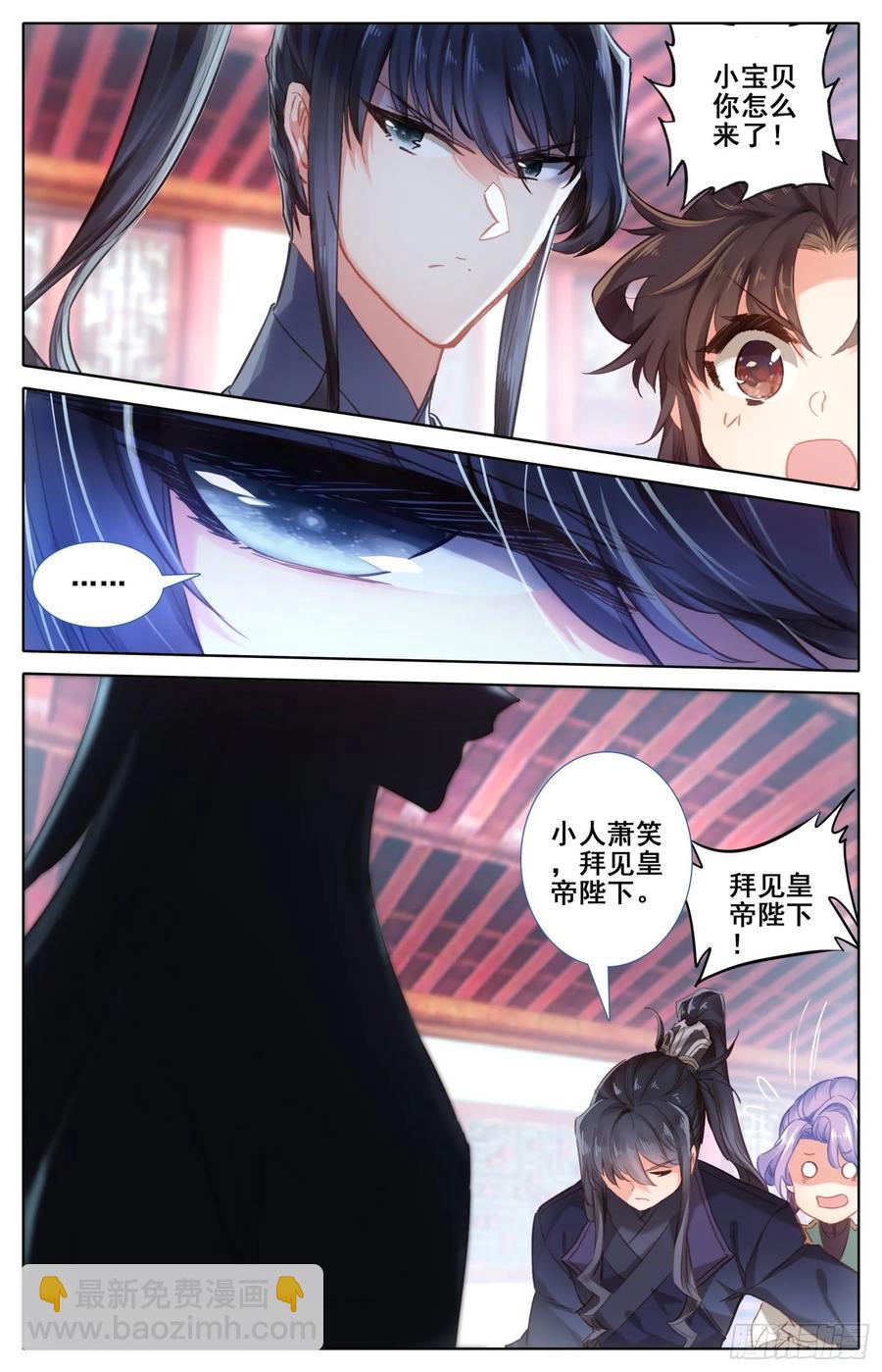 173 离家出走的武尊大人-第180话